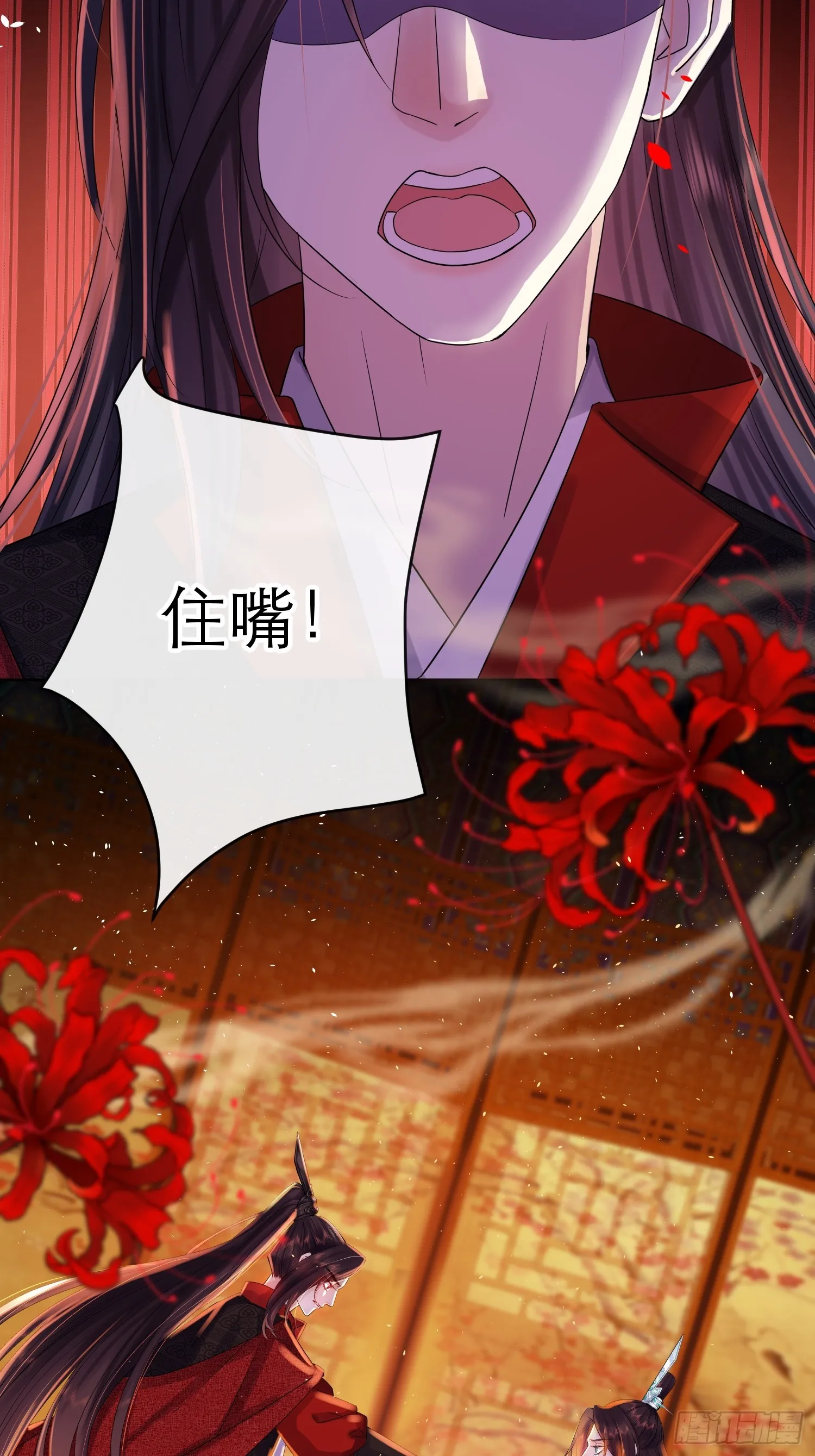 1 触心一梦 第8页