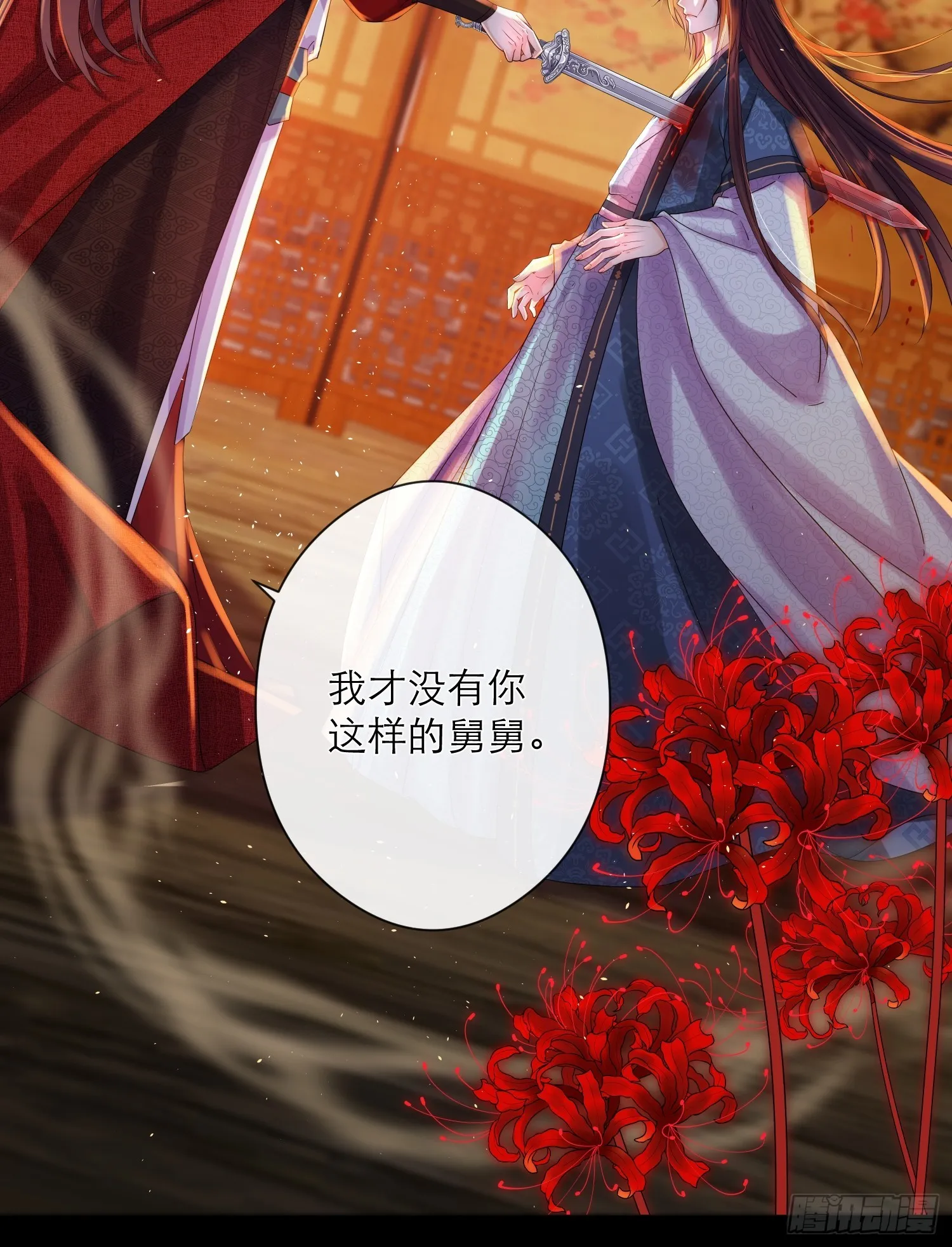 1 触心一梦 第9页