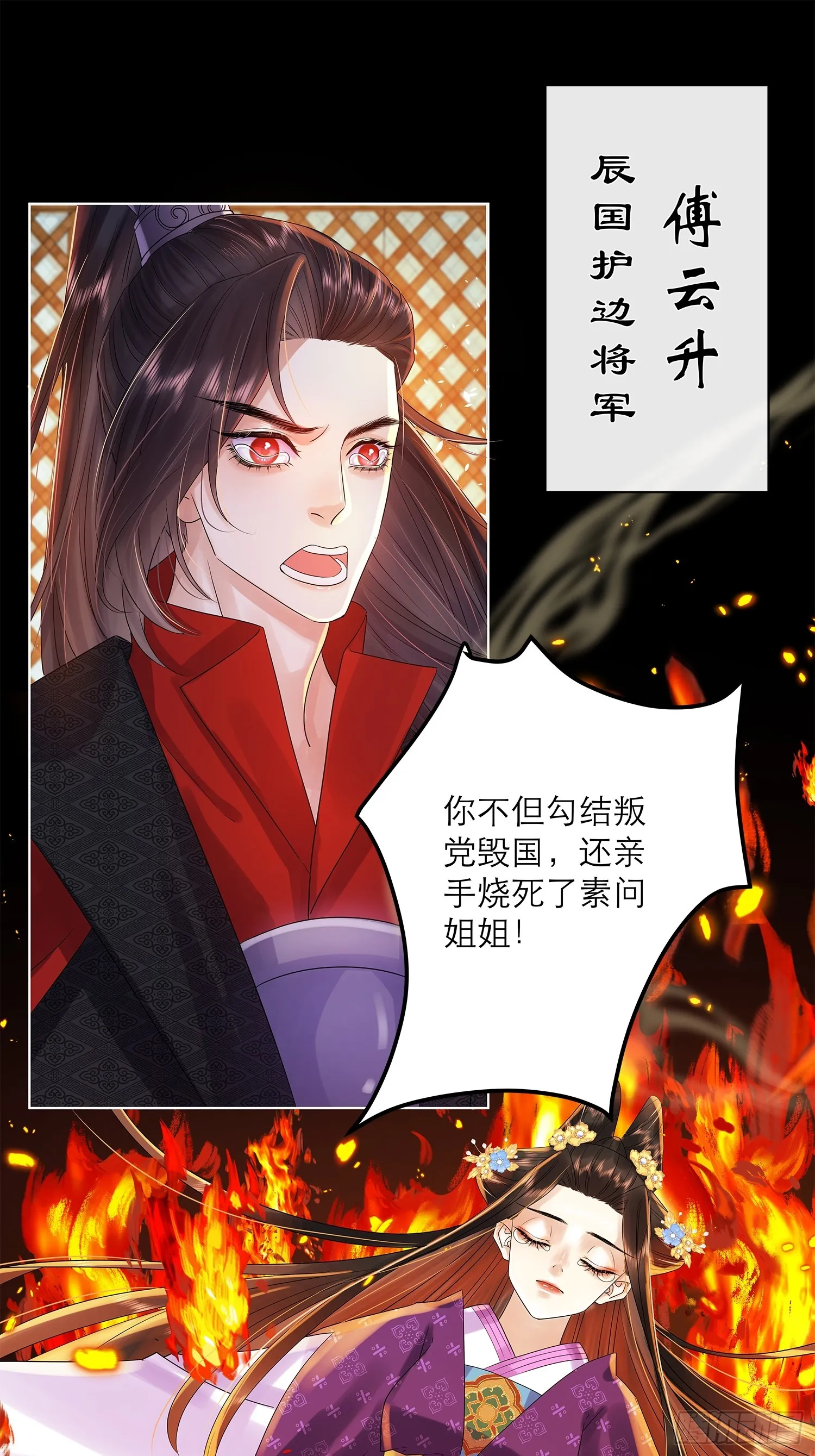 1 触心一梦 第10页