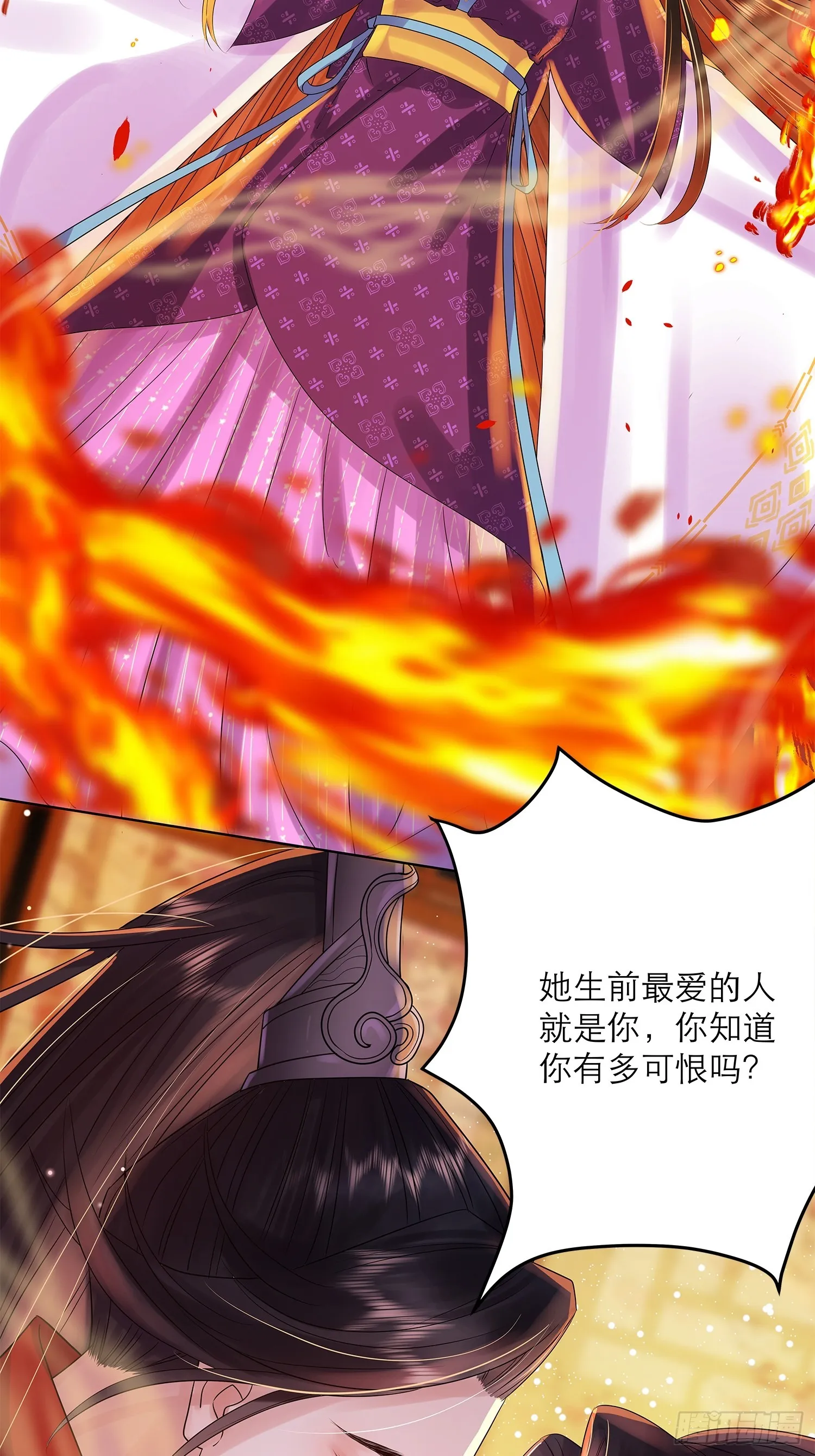 1 触心一梦 第11页
