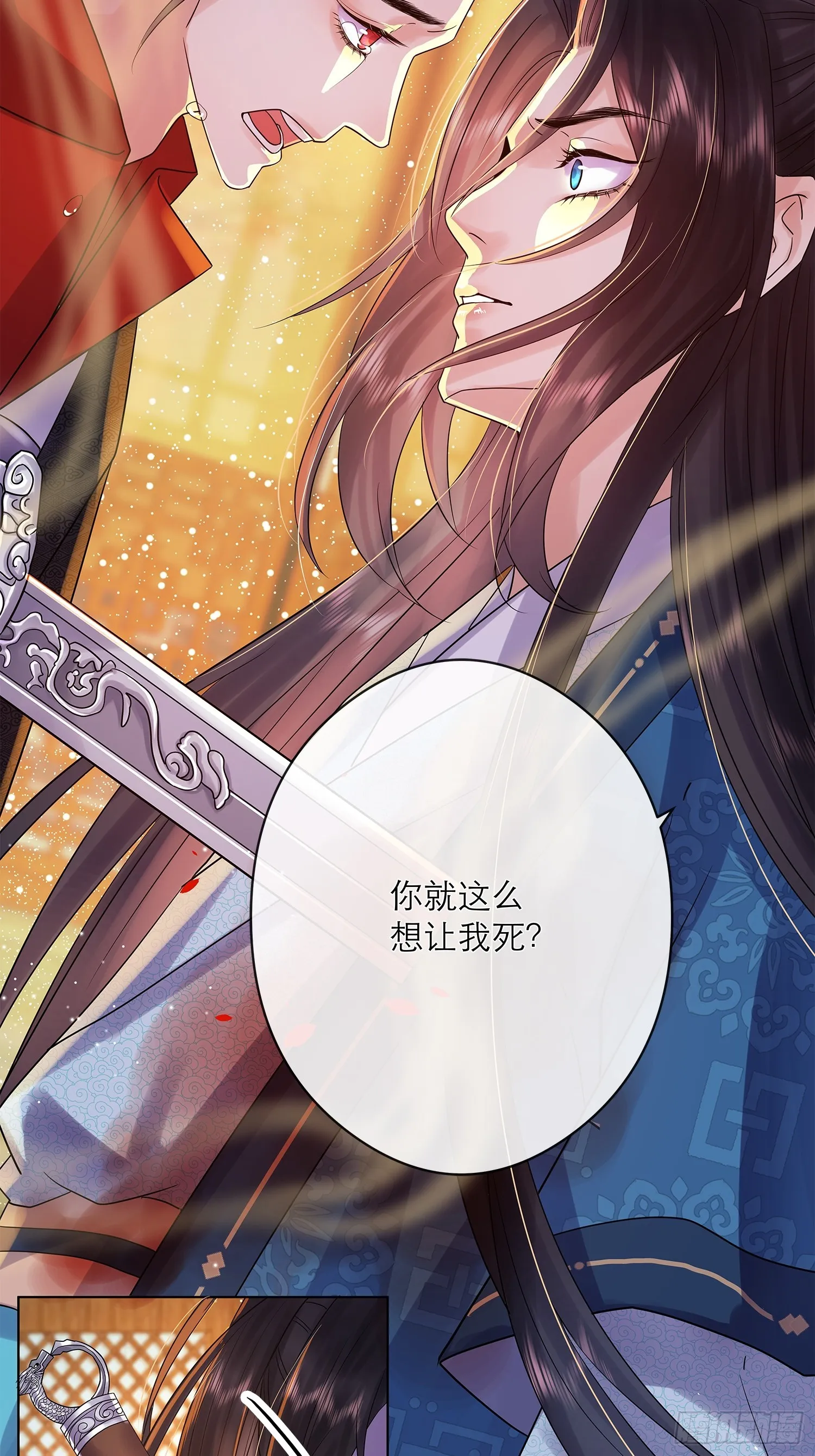 1 触心一梦 第12页