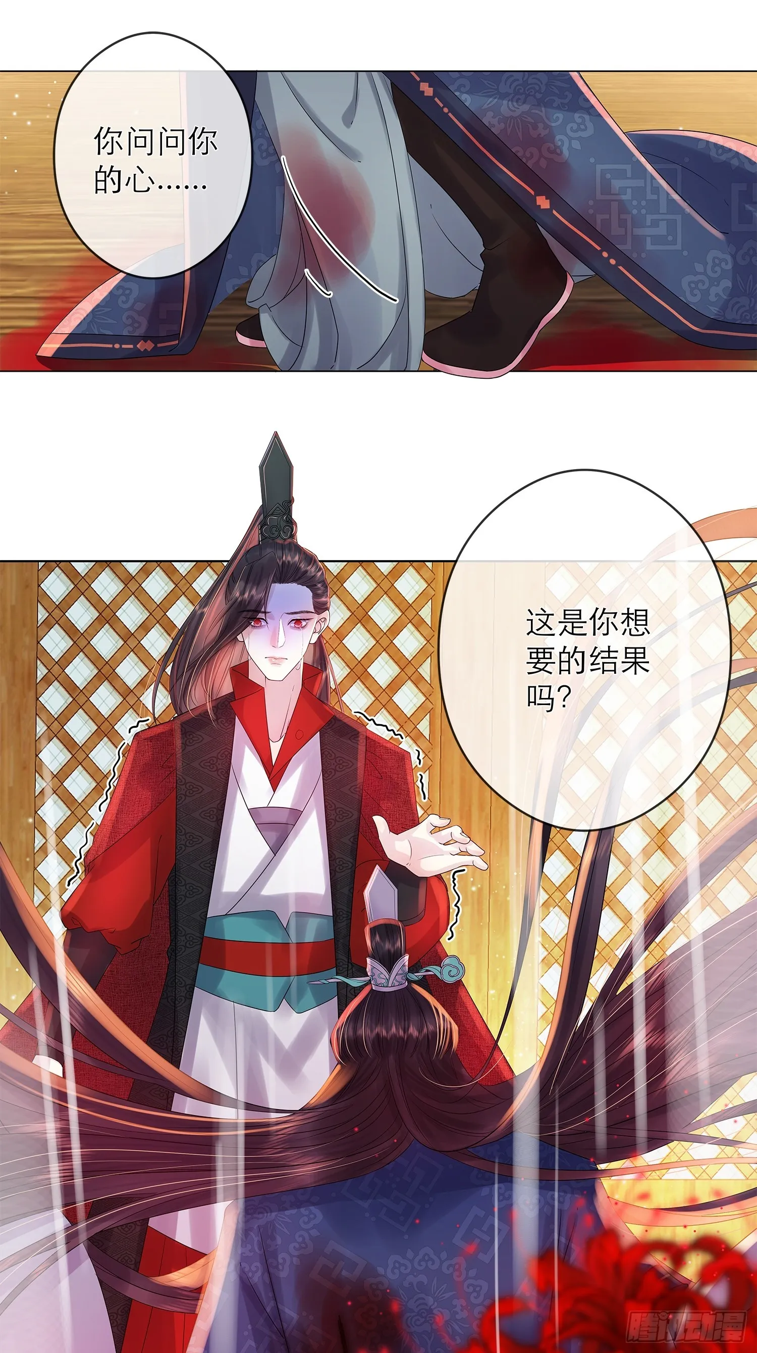1 触心一梦 第14页