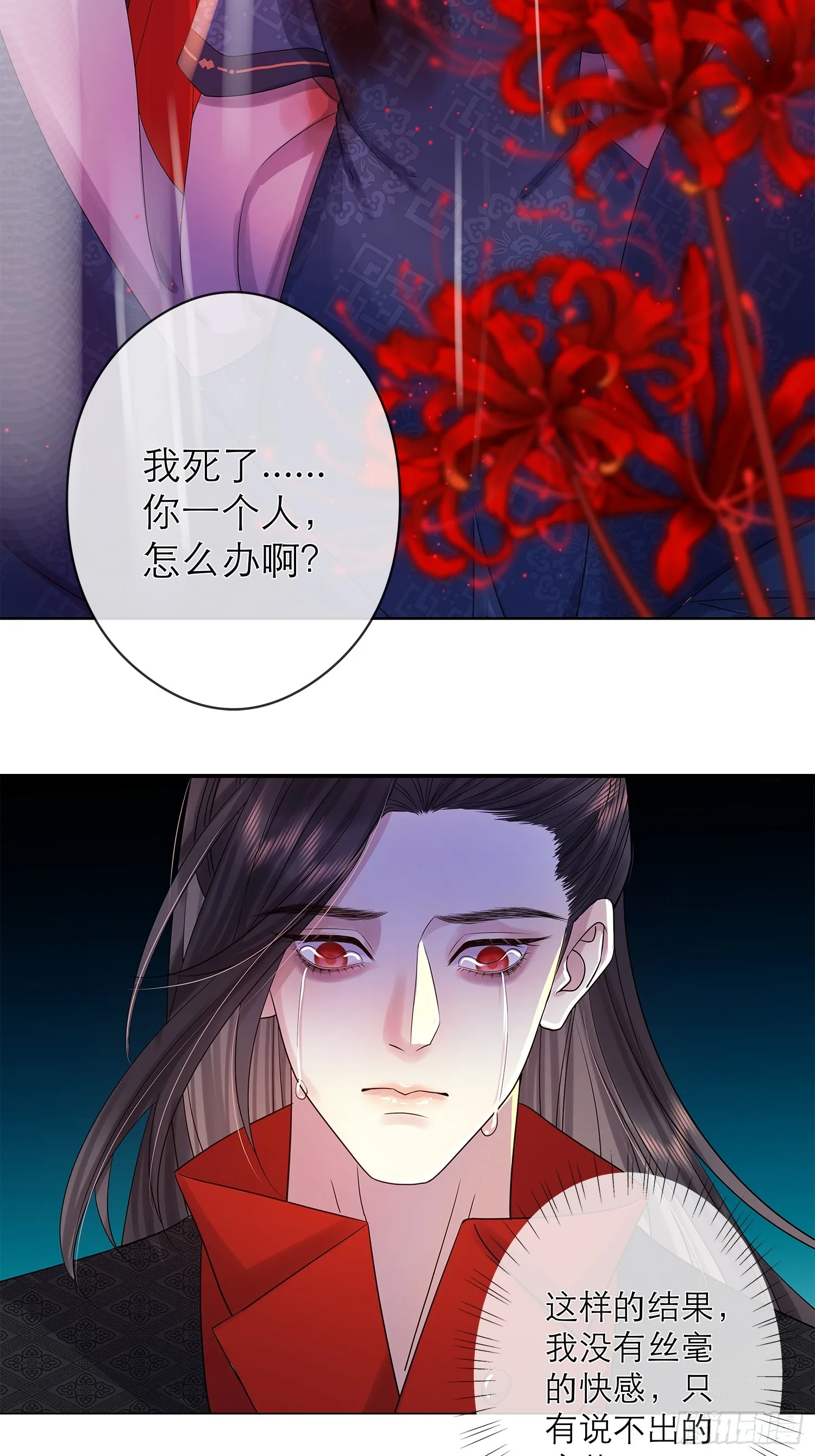 1 触心一梦 第15页