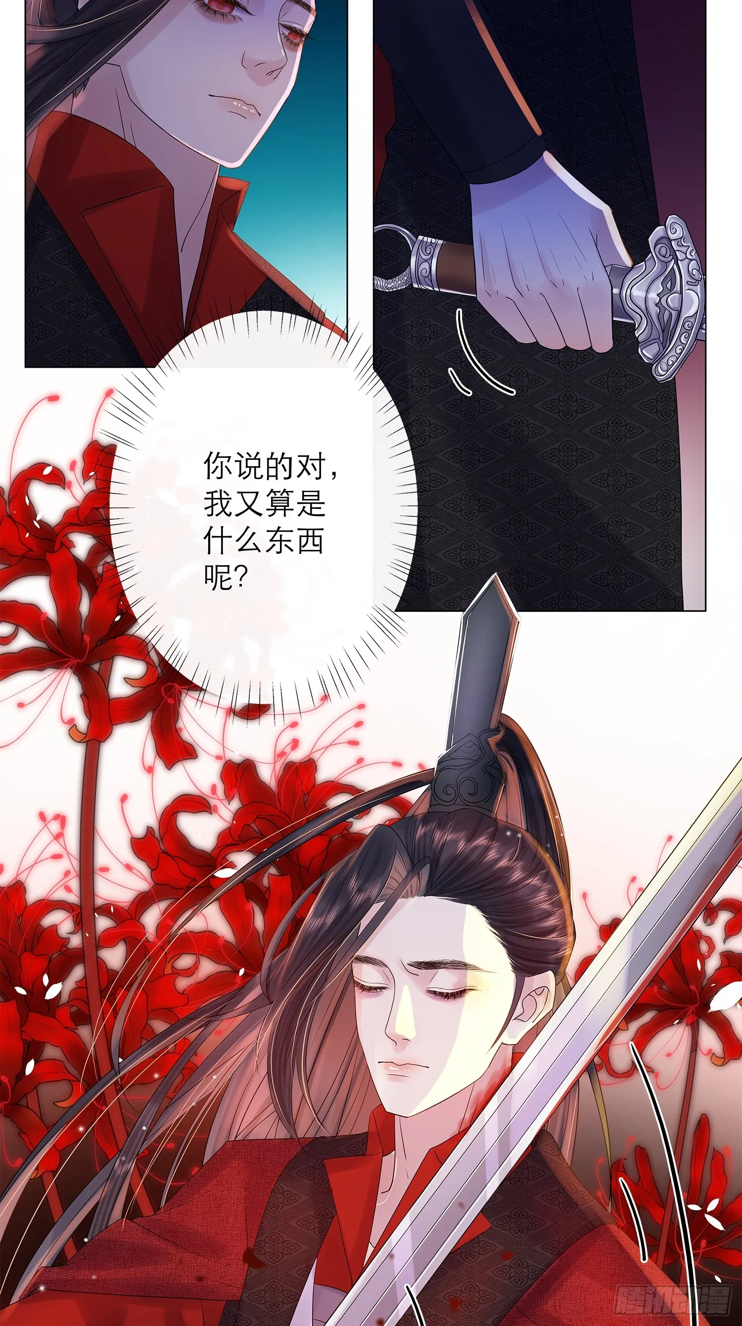 1 触心一梦 第18页