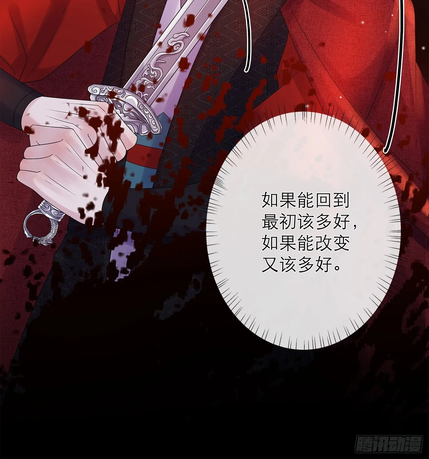 1 触心一梦 第19页
