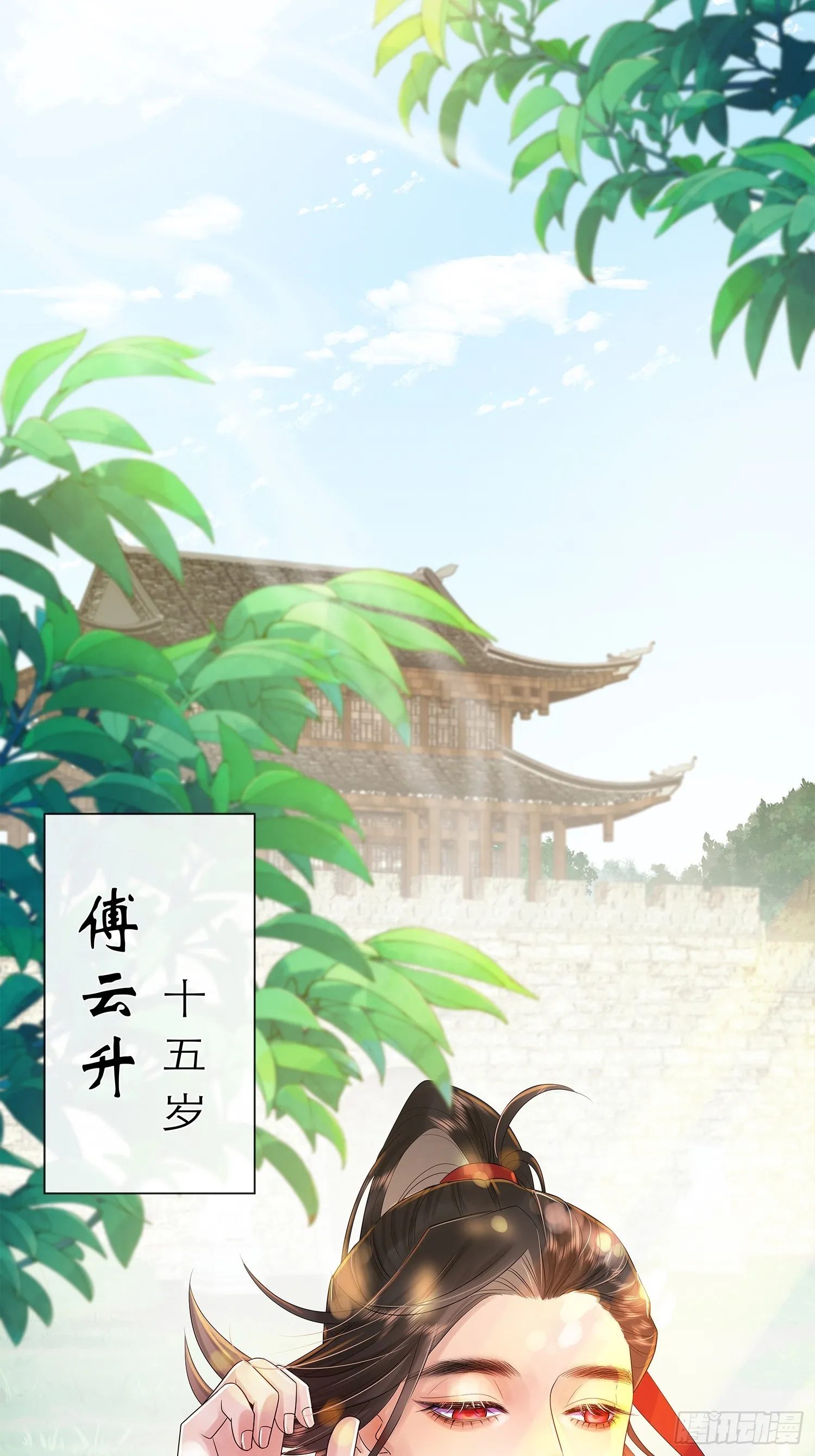 1 触心一梦 第21页