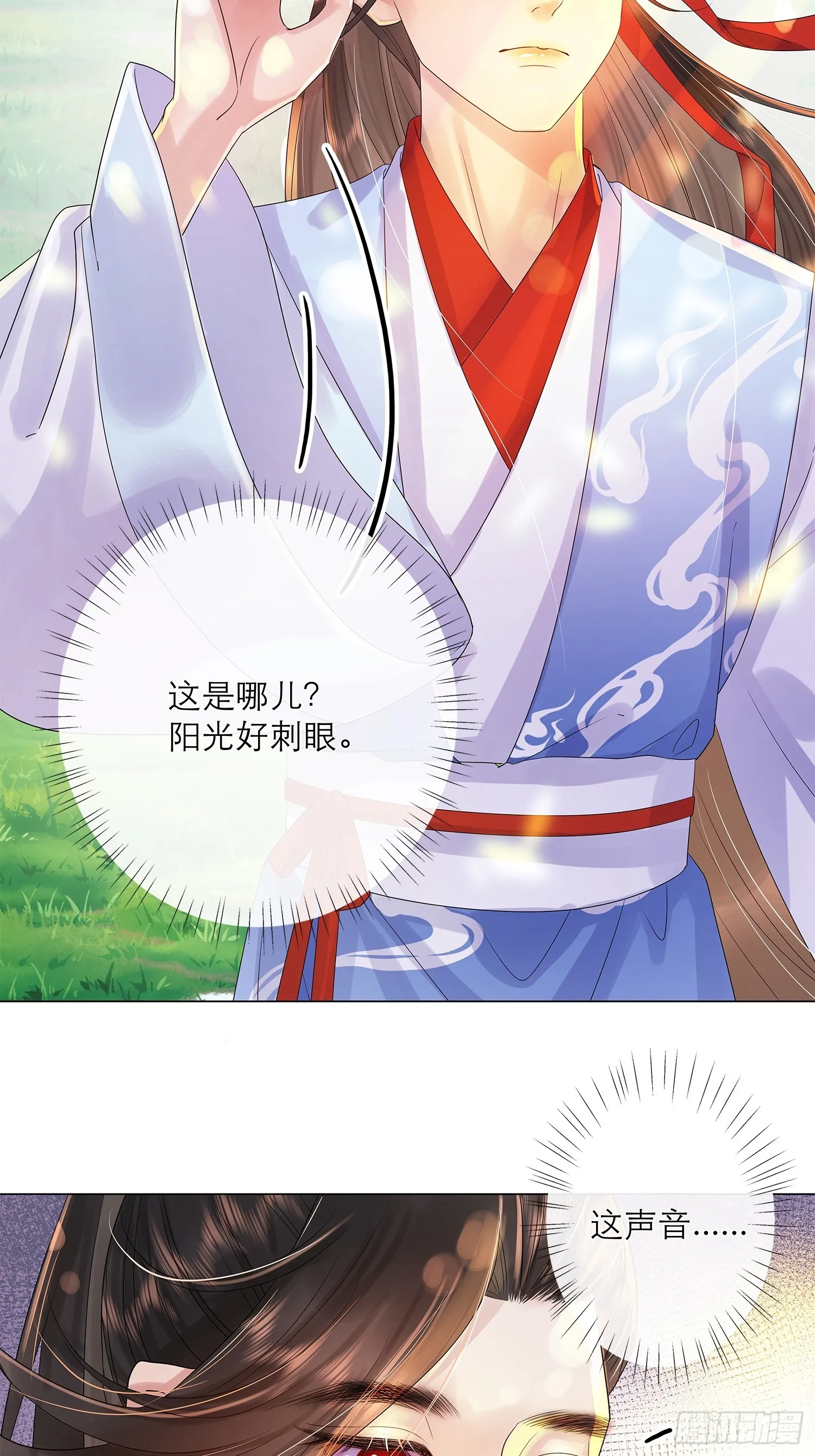 1 触心一梦 第22页