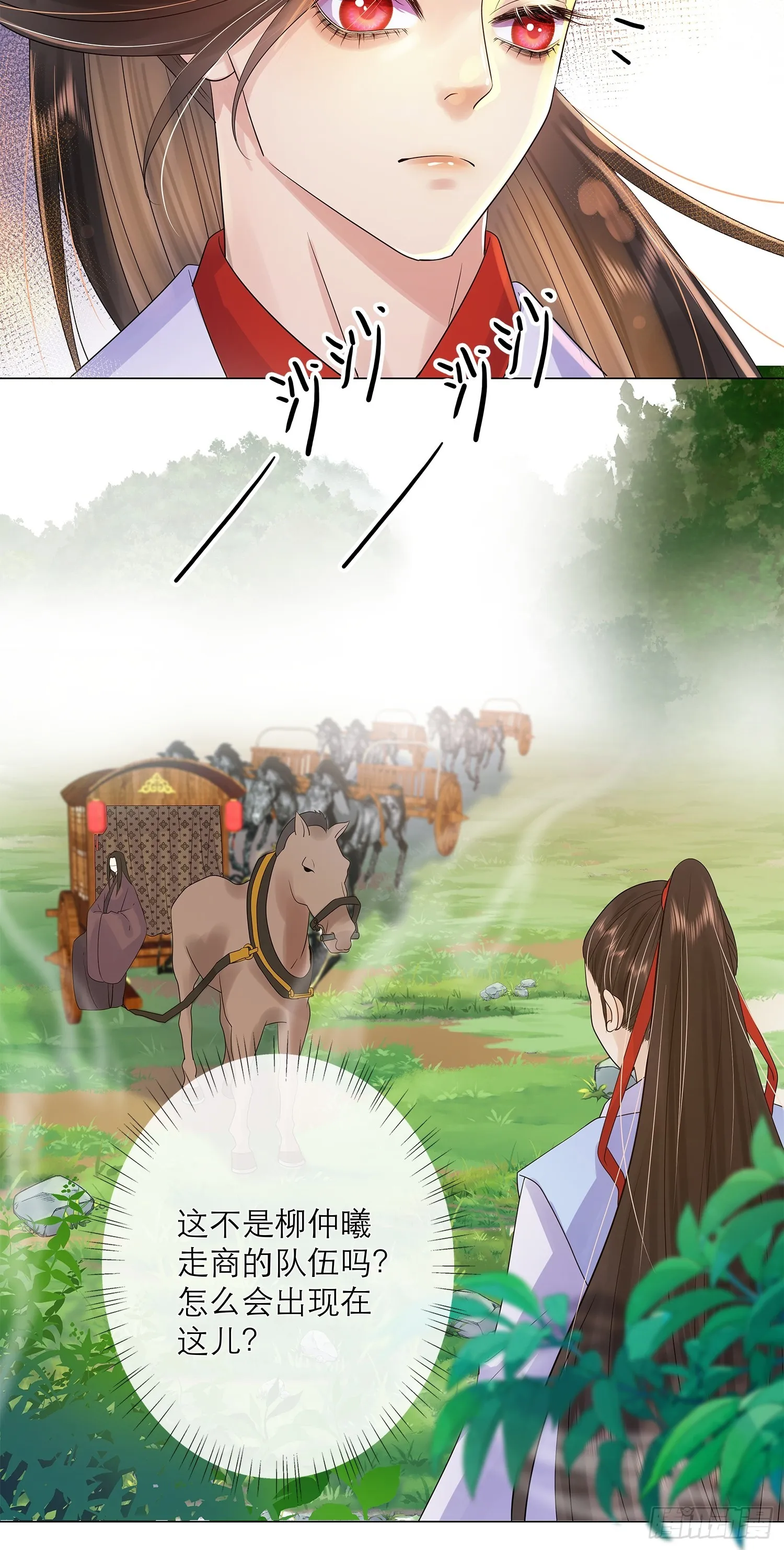 1 触心一梦 第23页