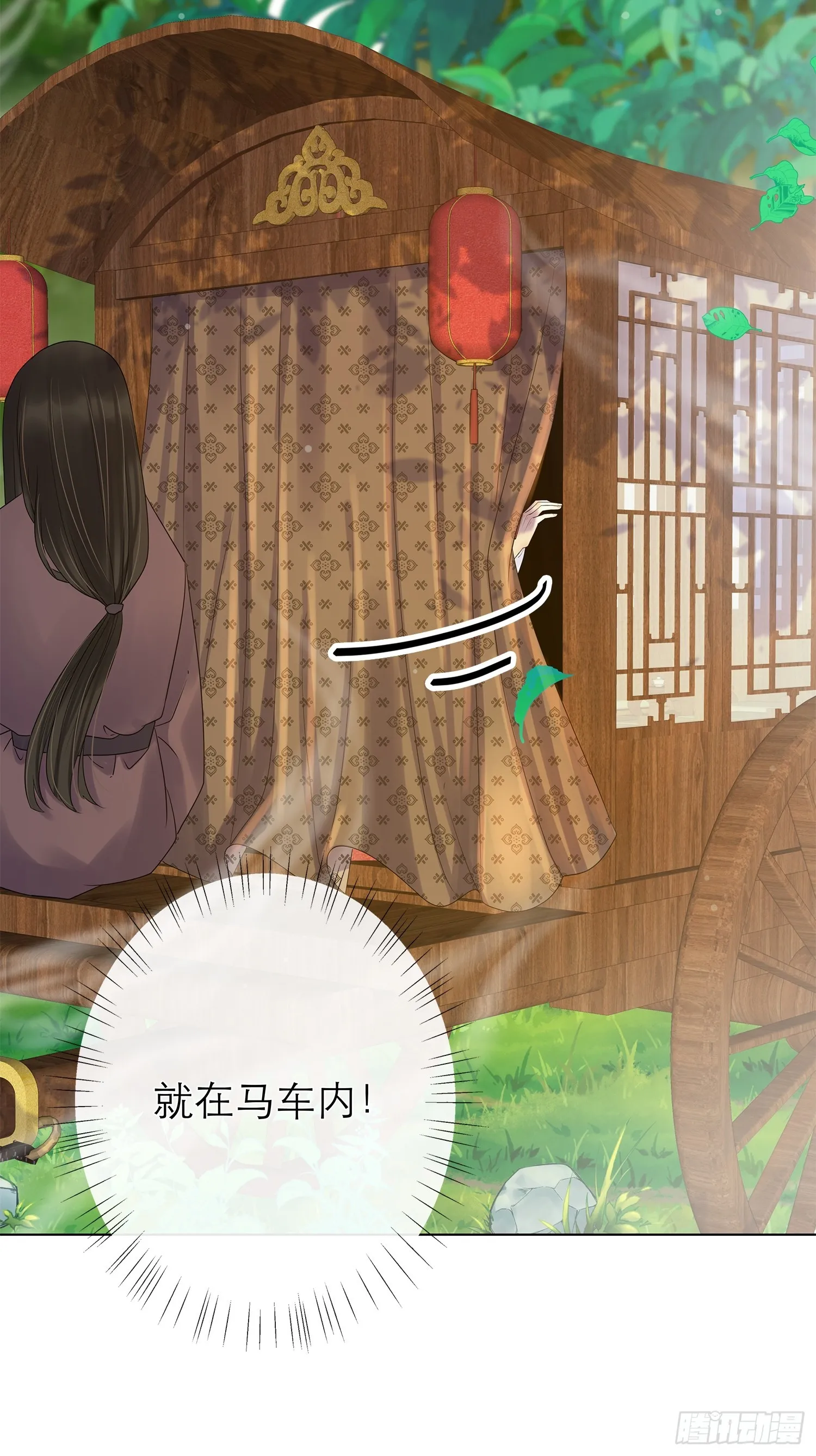 1 触心一梦 第25页
