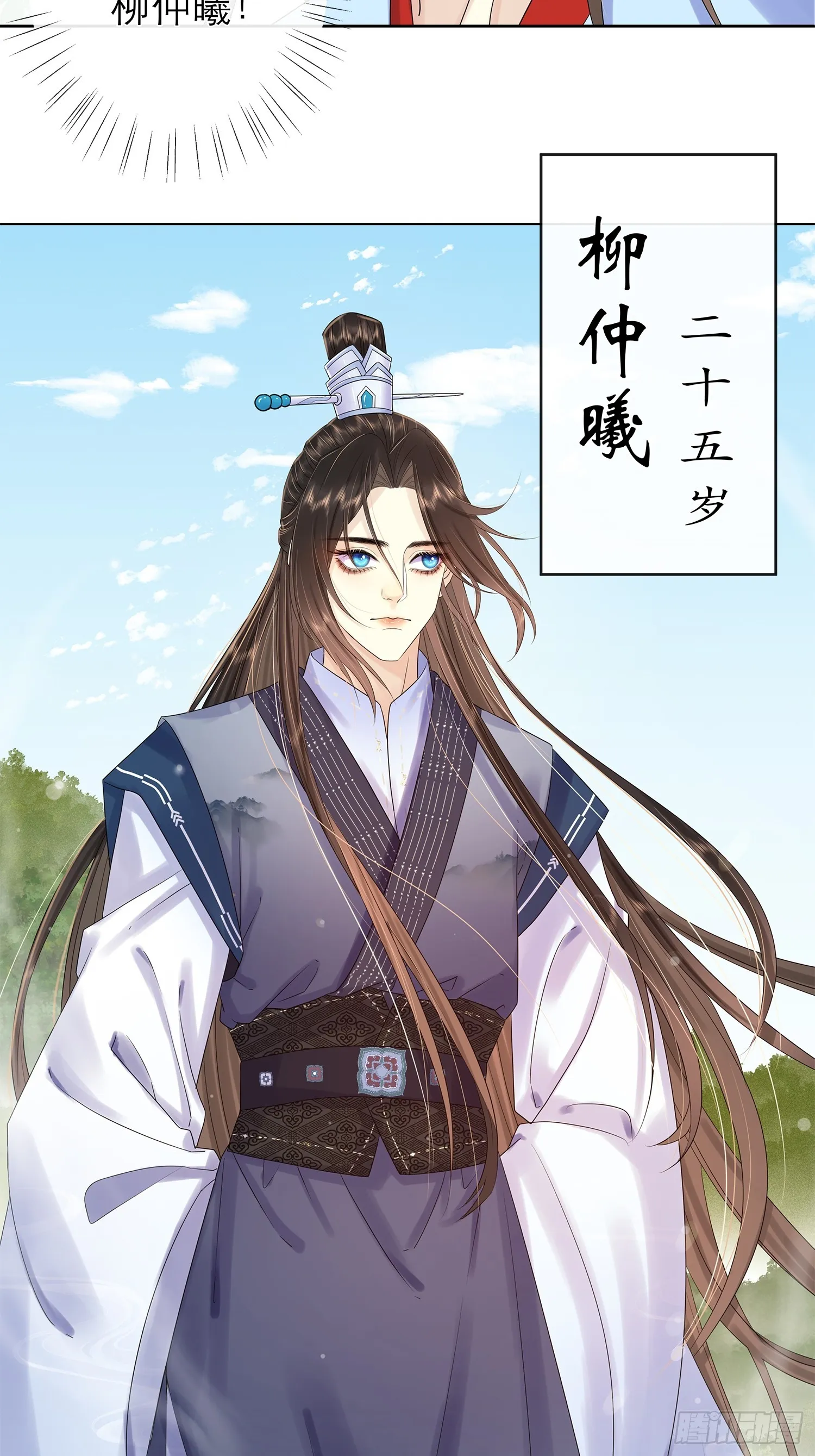 1 触心一梦 第27页