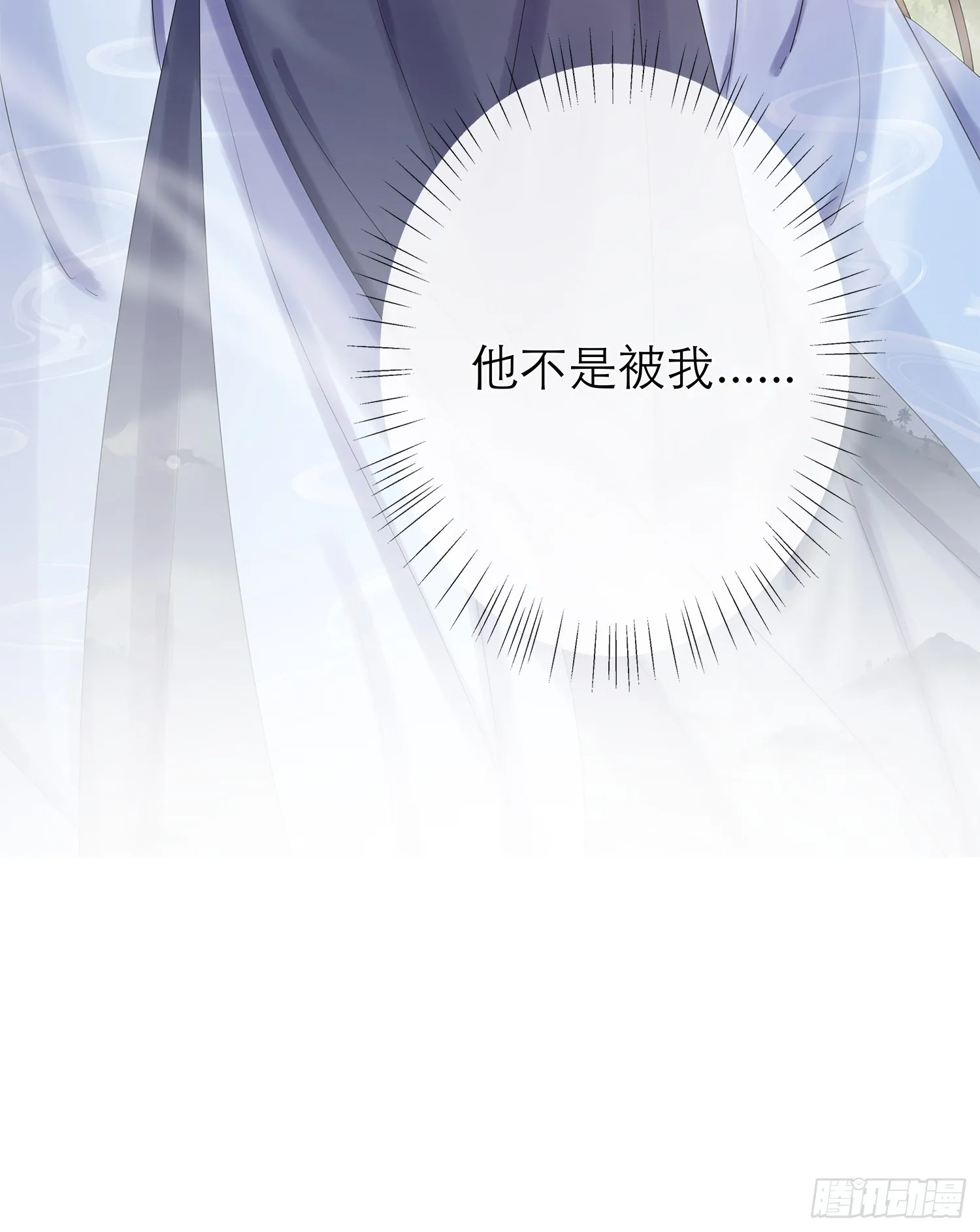 1 触心一梦 第28页