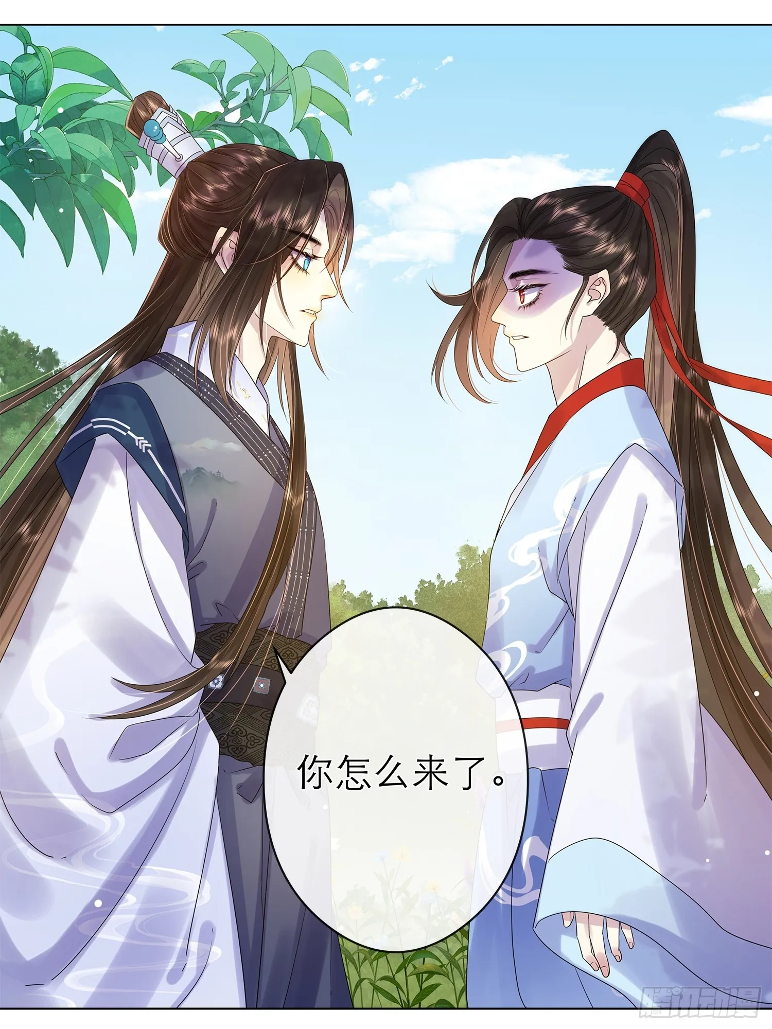 1 触心一梦 第29页