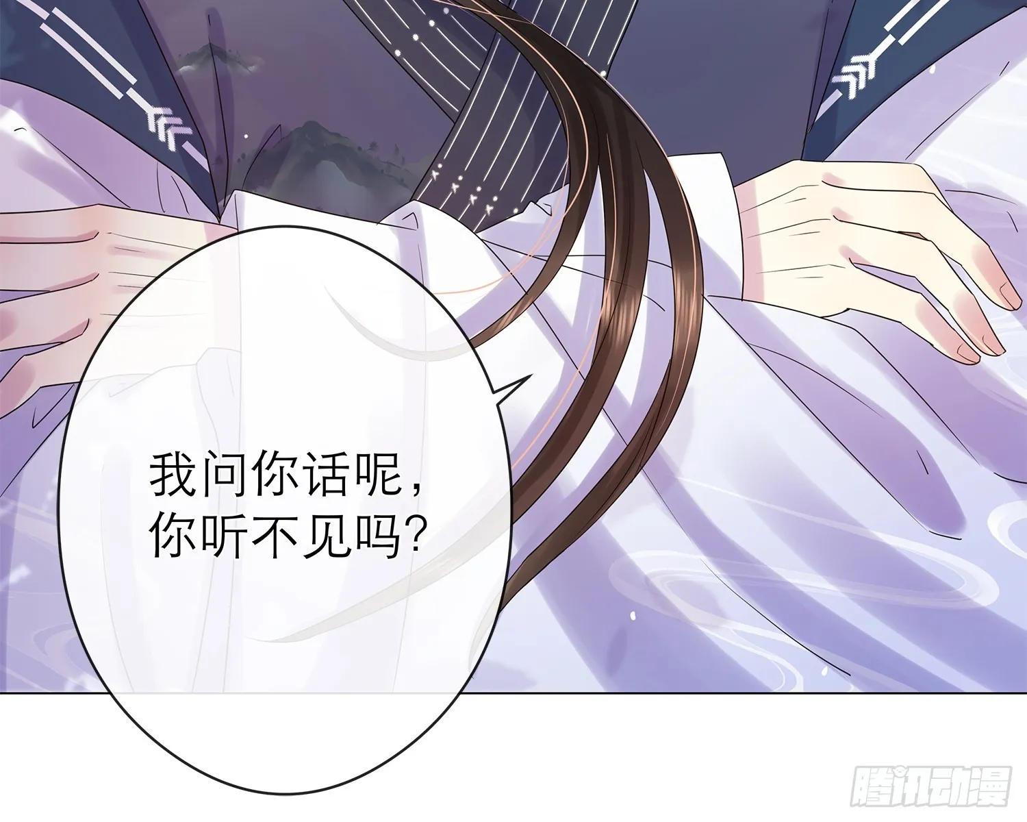 1 触心一梦 第35页