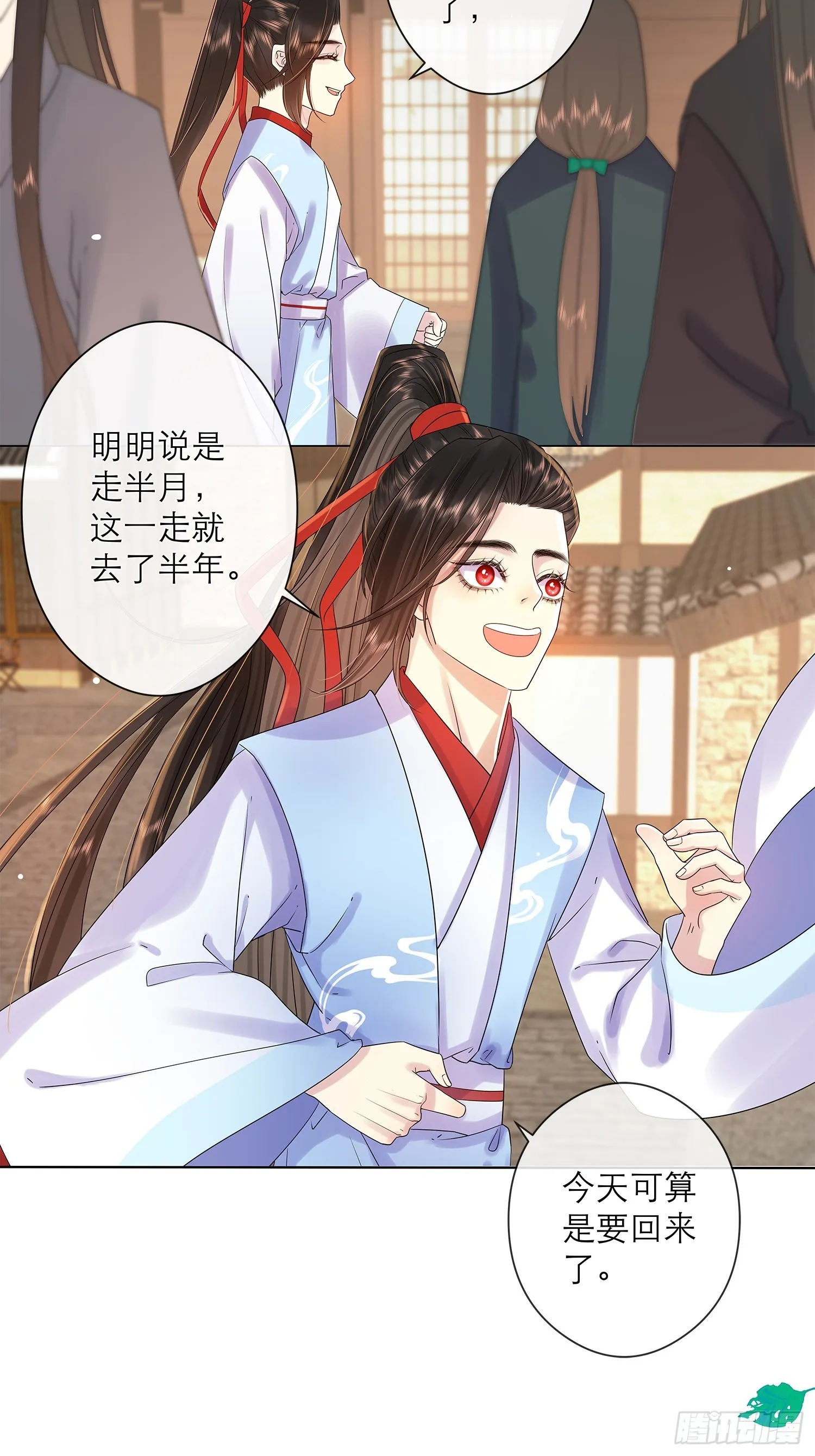 1 触心一梦 第38页