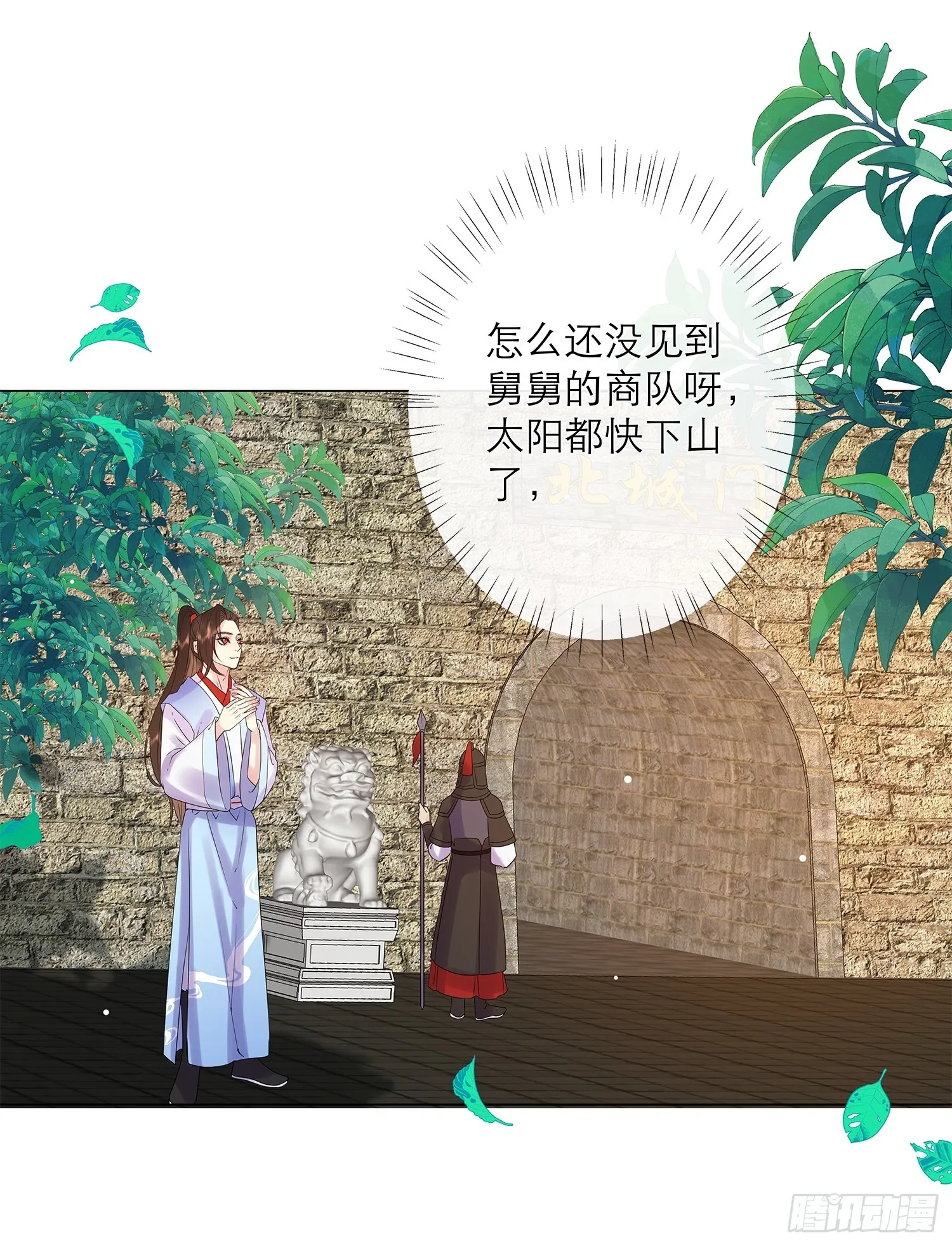 1 触心一梦 第39页