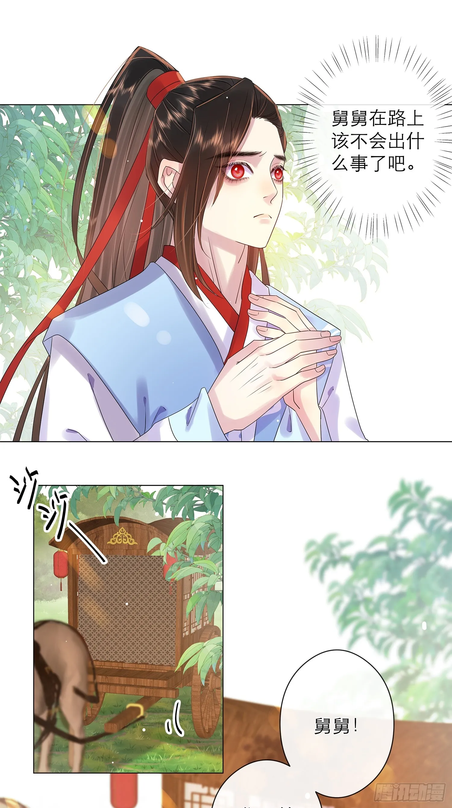 1 触心一梦 第40页