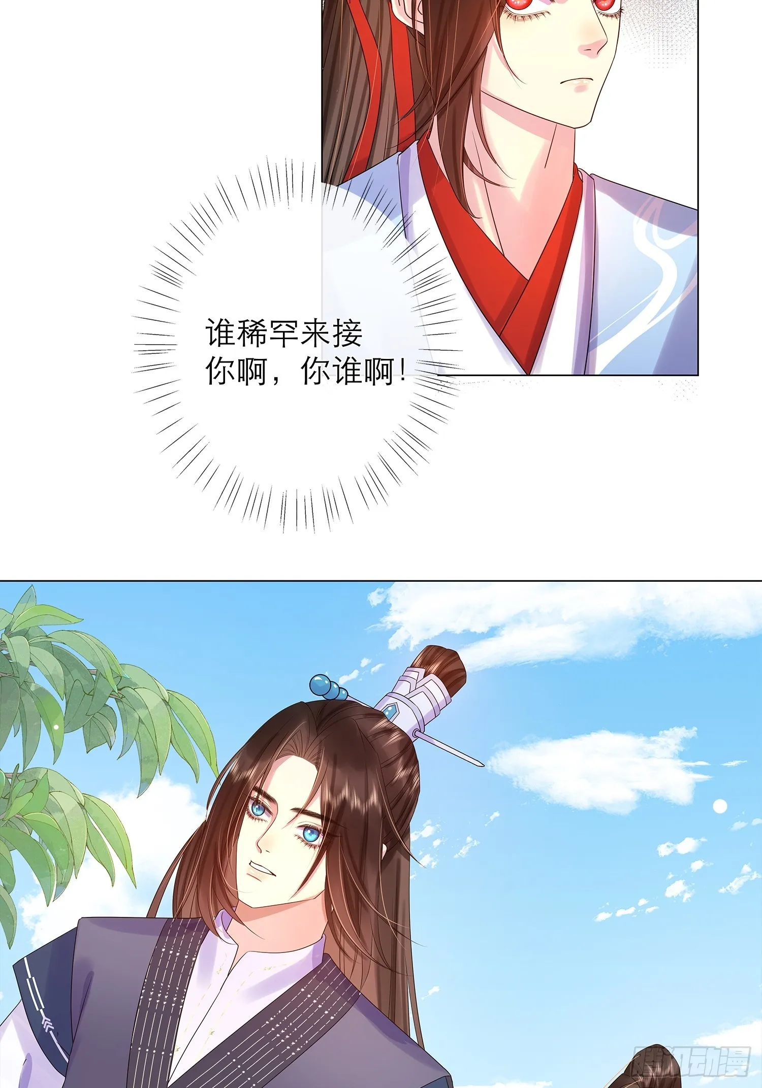 1 触心一梦 第49页