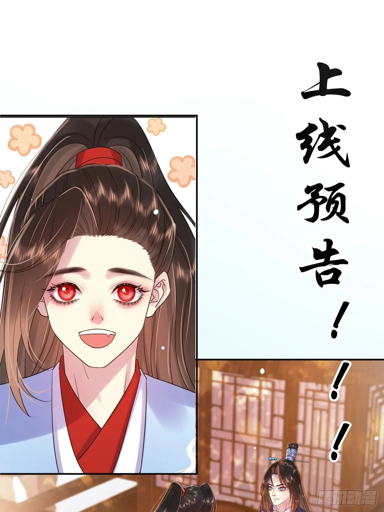 上线预告 第3页
