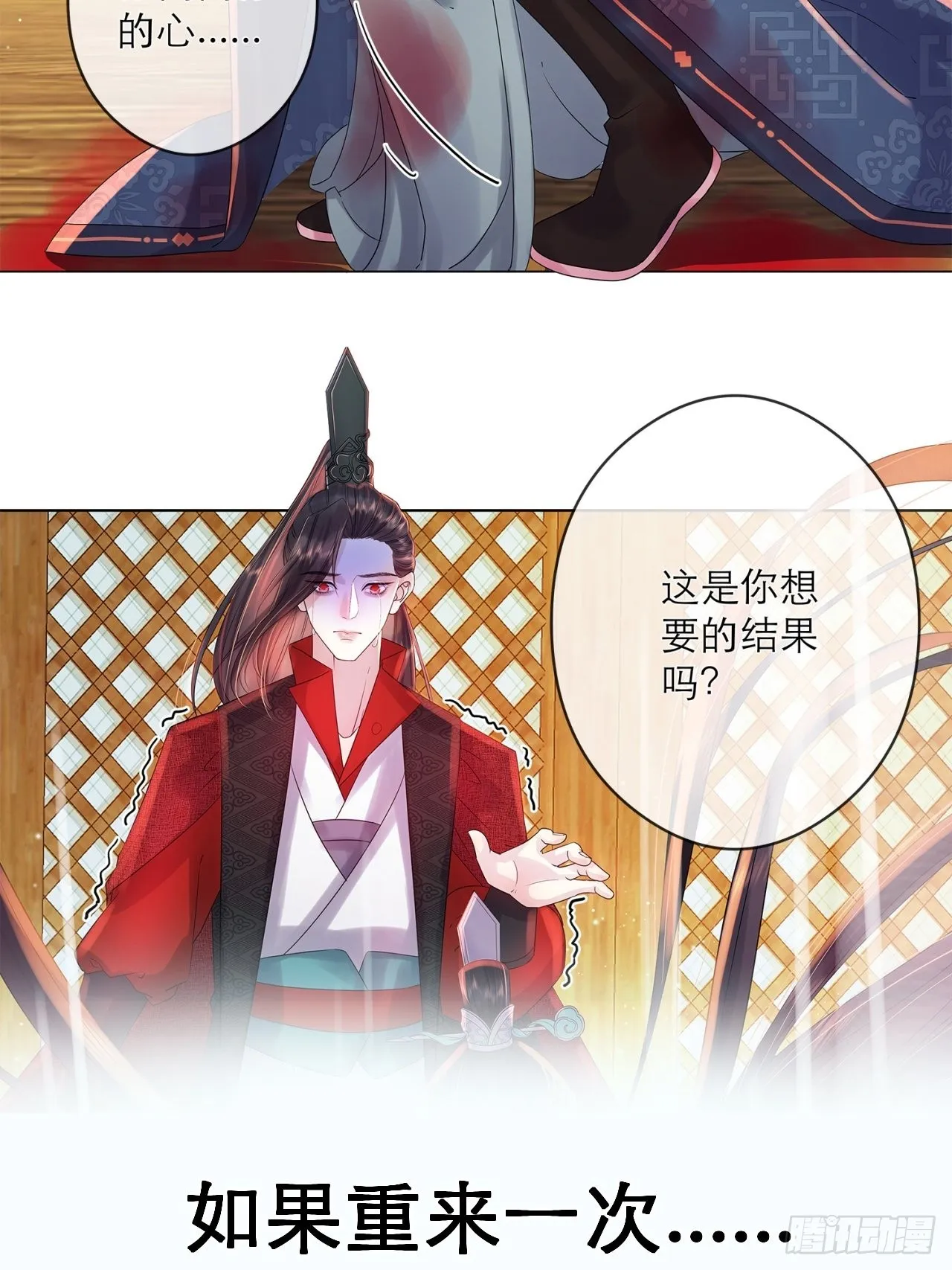 上线预告 第6页