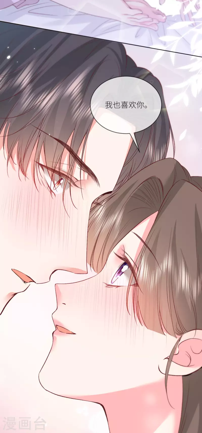第50话 一胎八宝？ 第42页