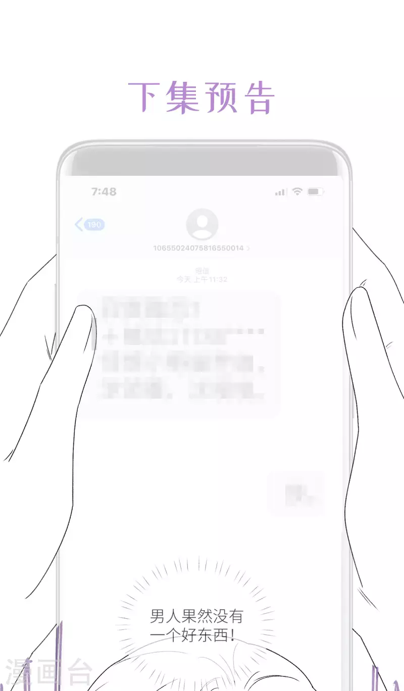 第38话 我是正当防卫 第41页