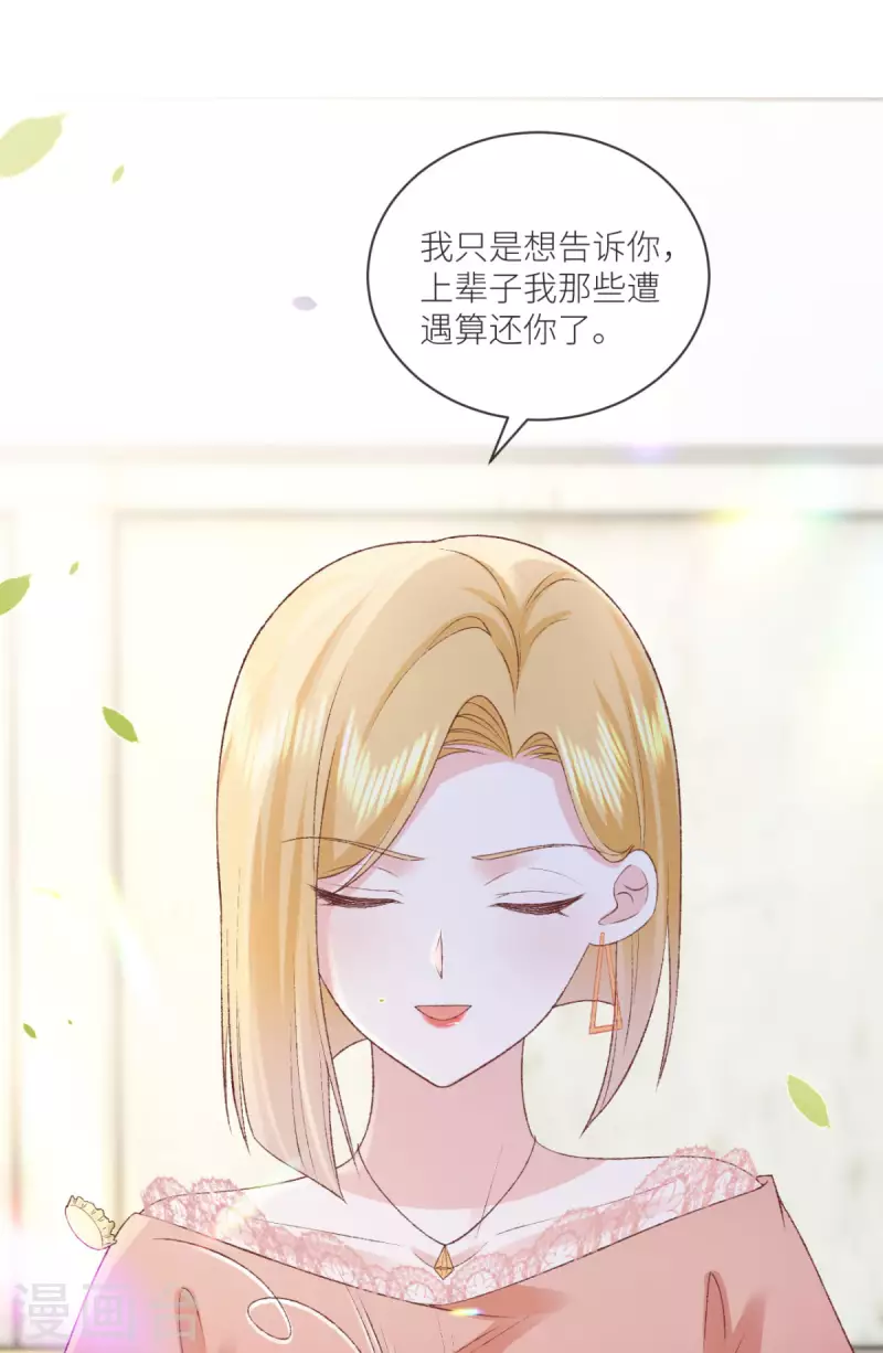 第35话 我好难受 第9页