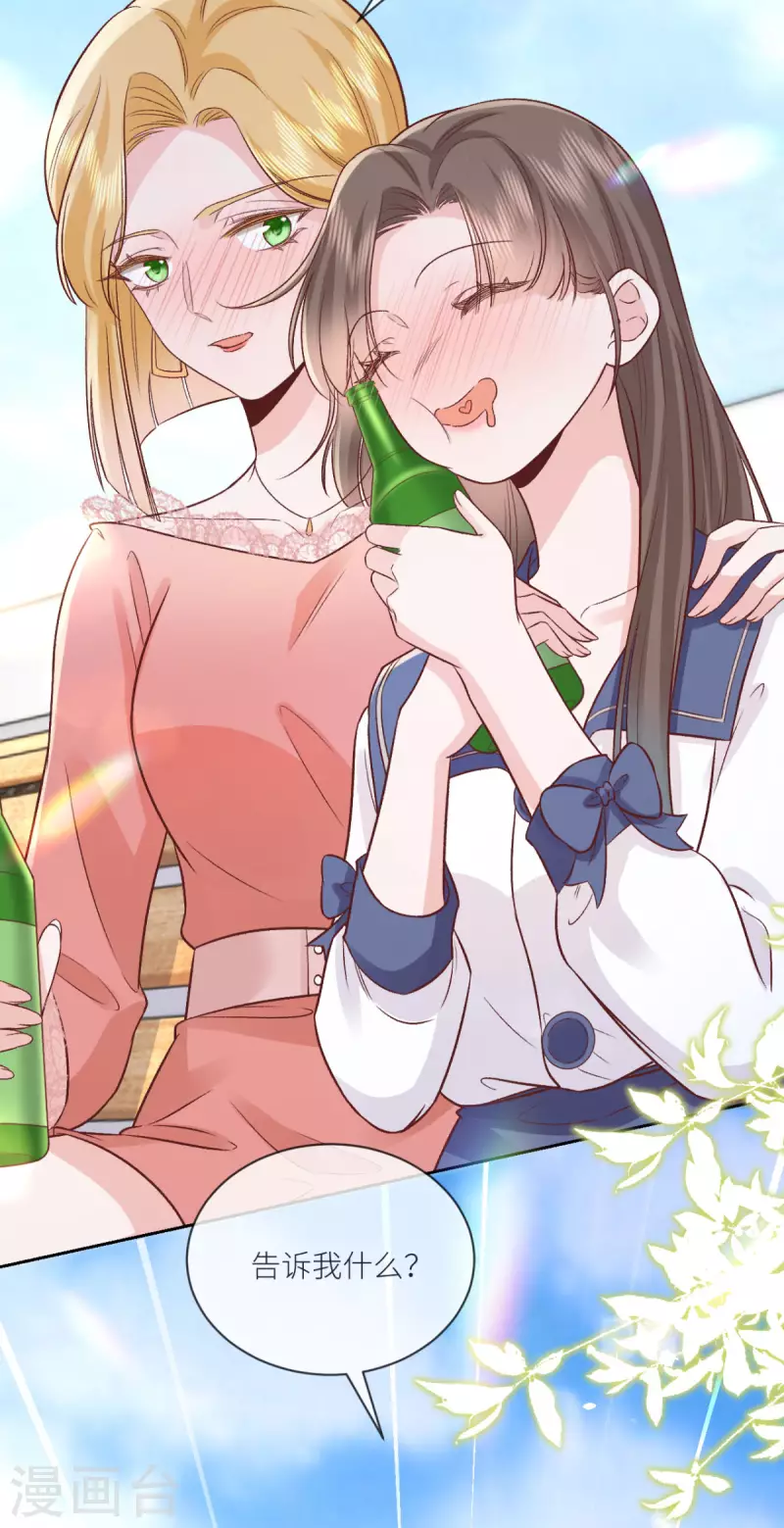 第35话 我好难受 第17页