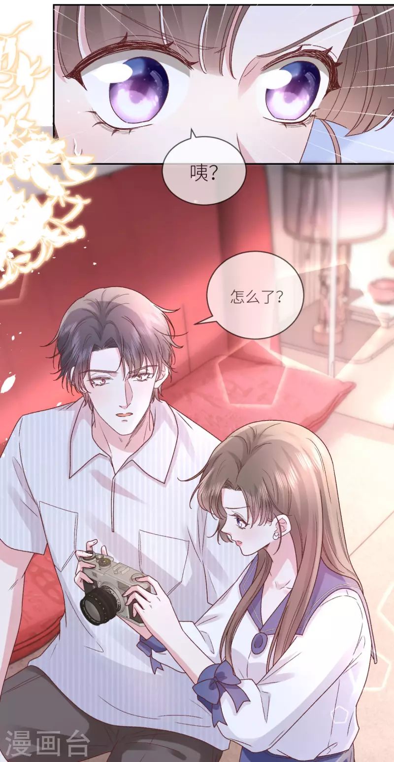 第31话 我相信他 第32页