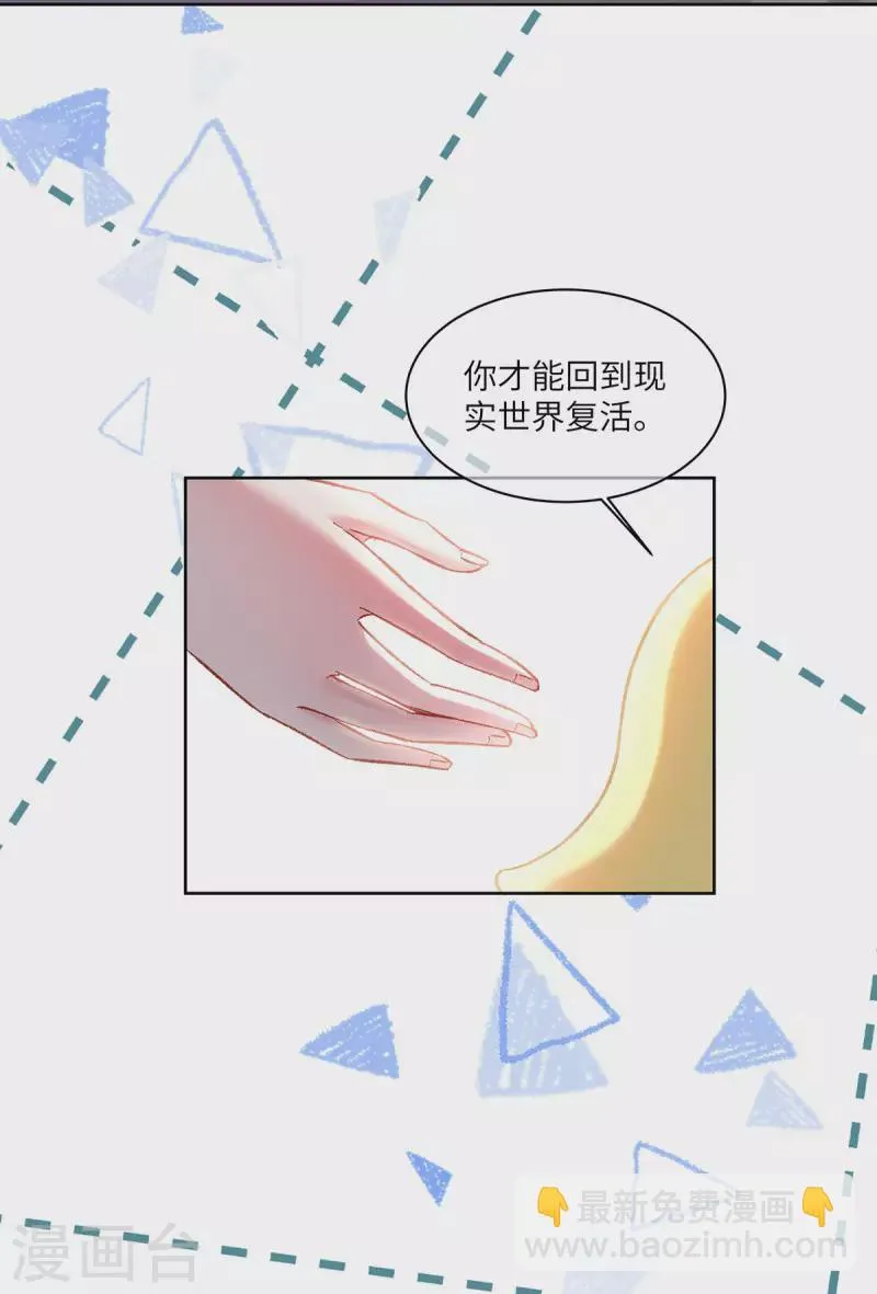 第1话 穿越别忘记穿衣服 第47页