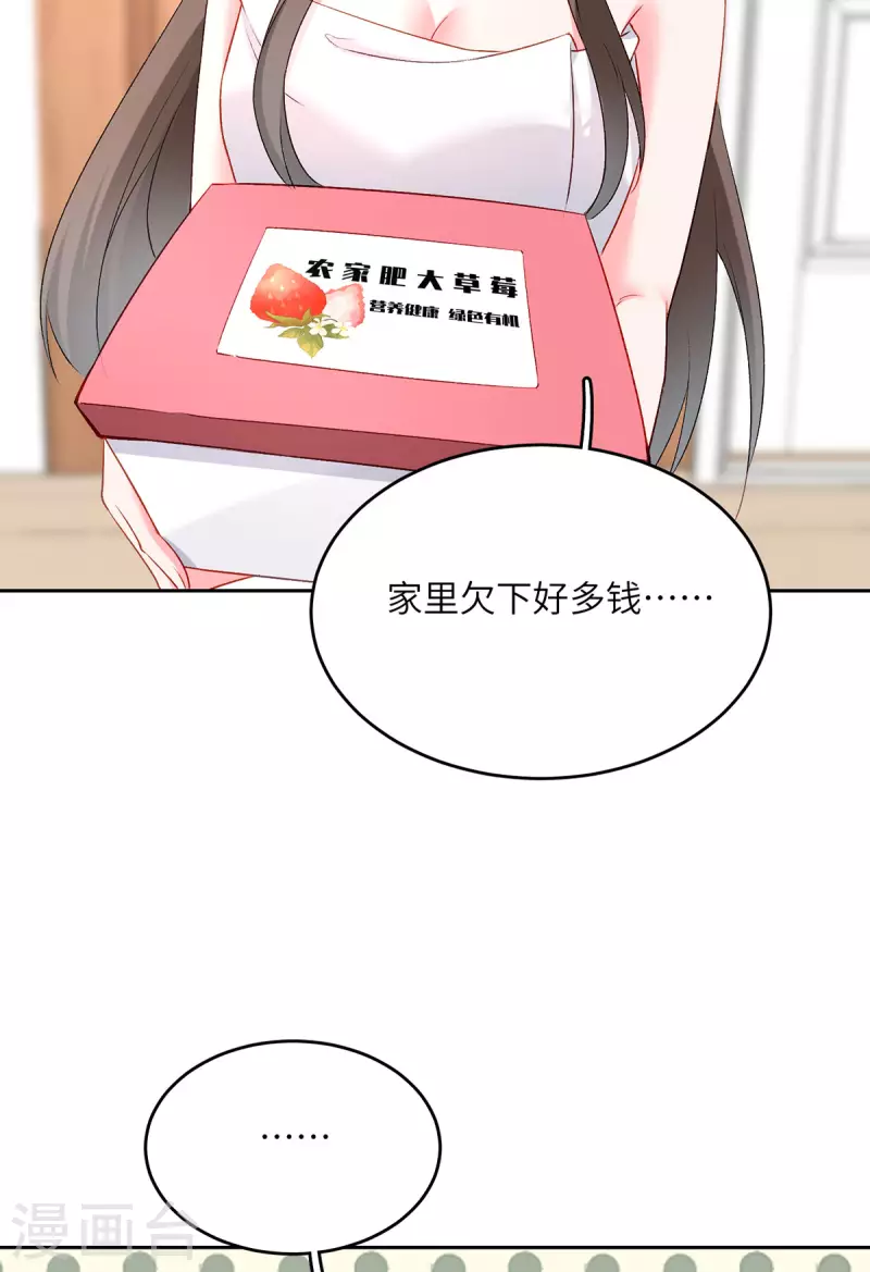 第5话 进展太快了 第11页