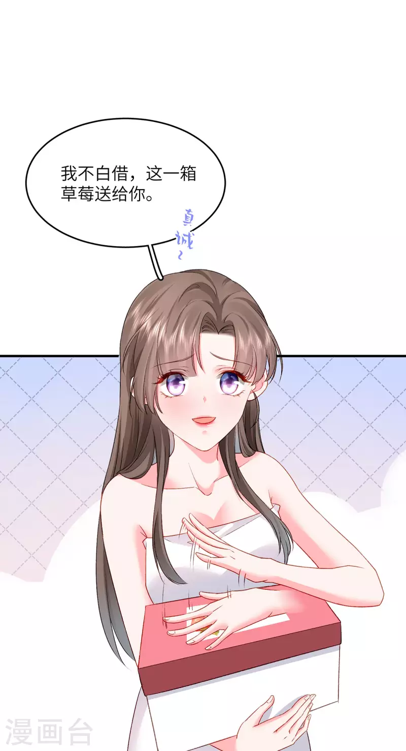 第5话 进展太快了 第15页