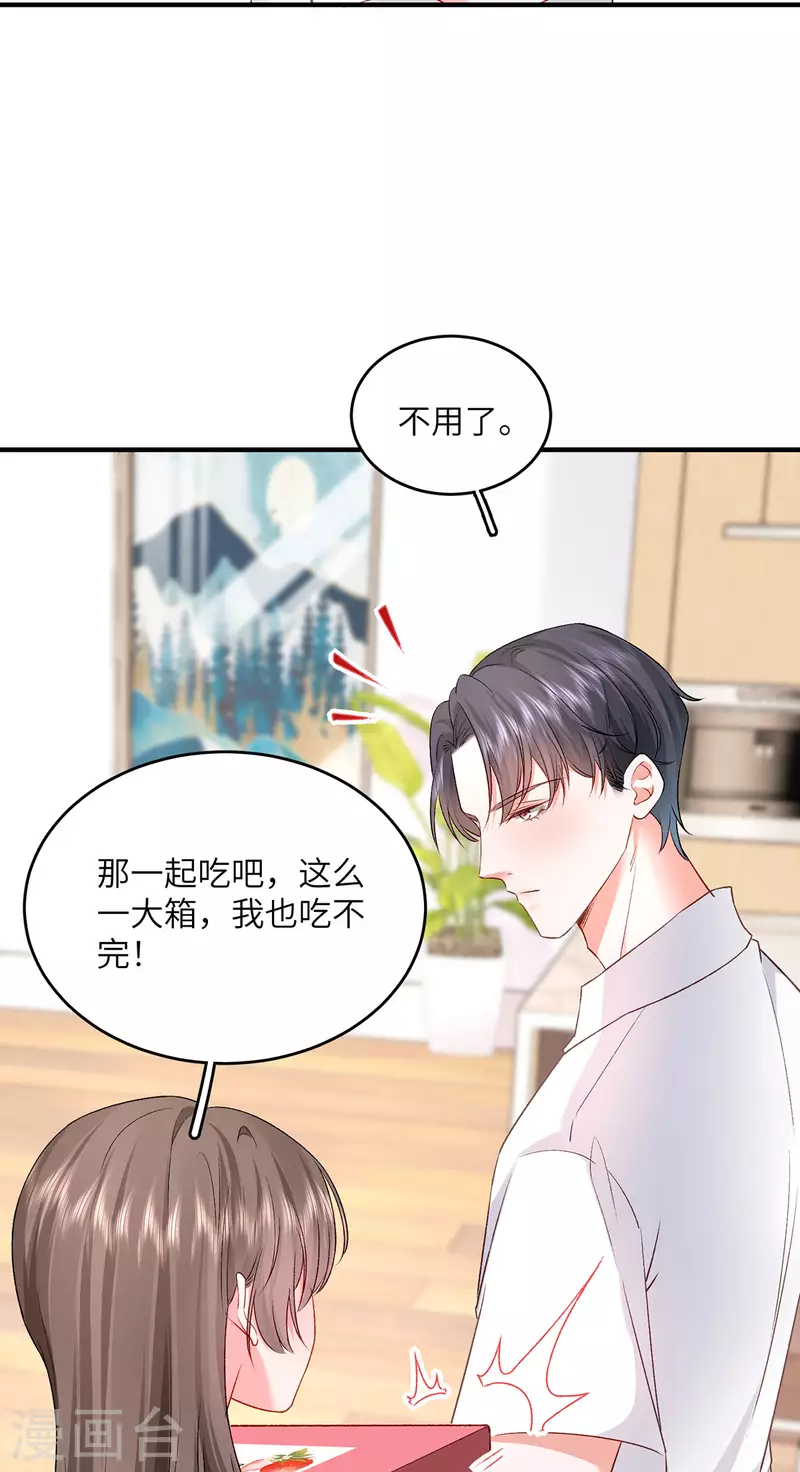 第5话 进展太快了 第16页
