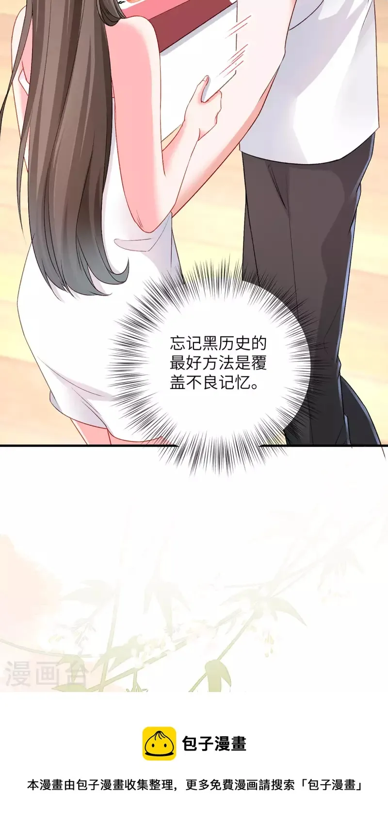 第5话 进展太快了 第17页
