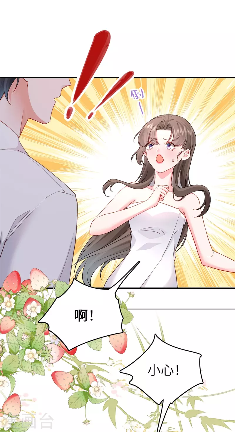 第5话 进展太快了 第35页