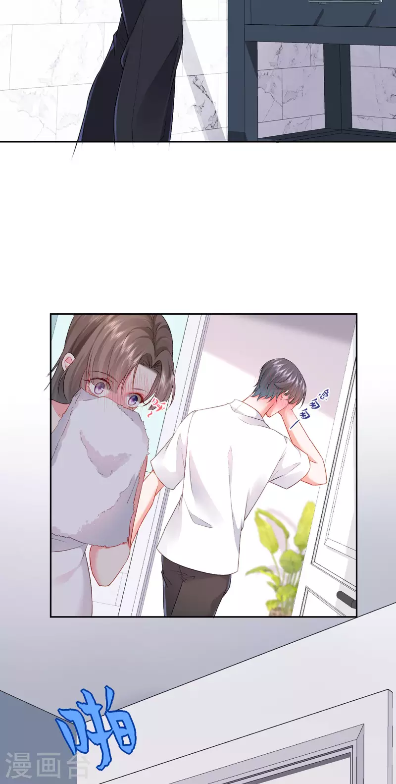 第5话 进展太快了 第42页