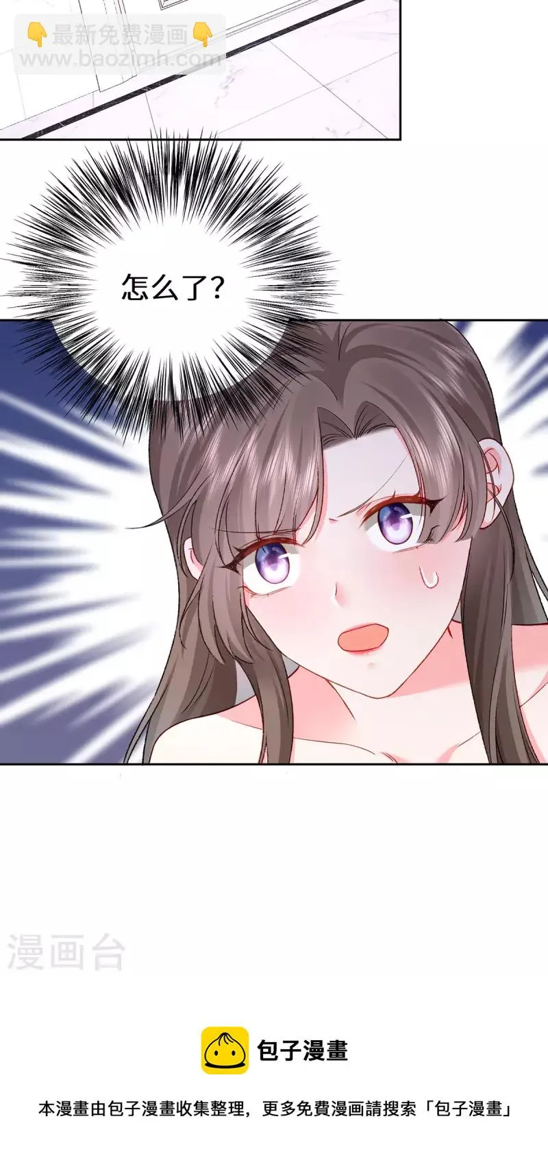 第5话 进展太快了 第53页