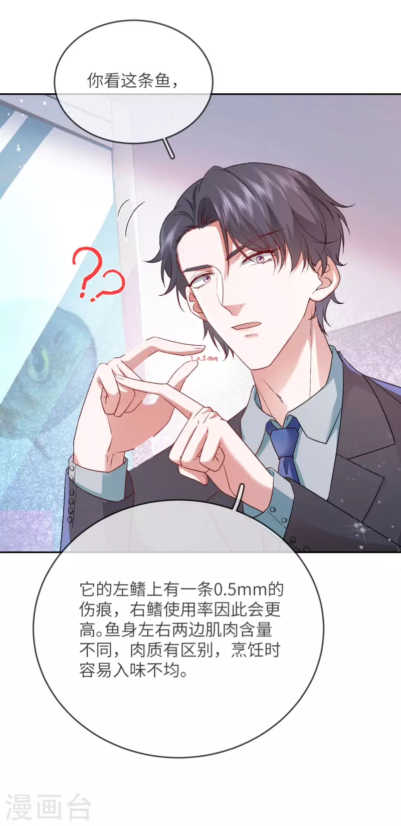 第9话 纠缠不清的前女友 第11页