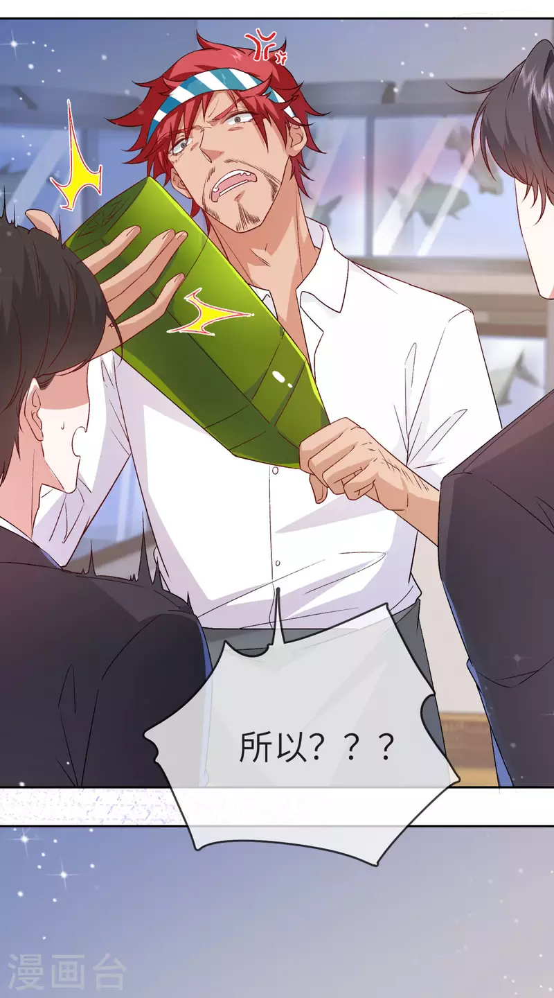 第9话 纠缠不清的前女友 第12页
