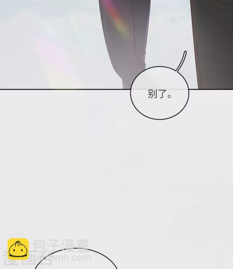 第9话 纠缠不清的前女友 第15页