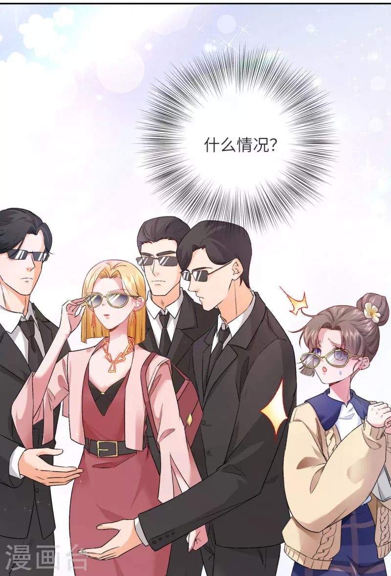 第9话 纠缠不清的前女友 第39页