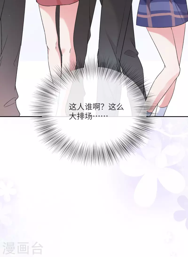 第9话 纠缠不清的前女友 第40页
