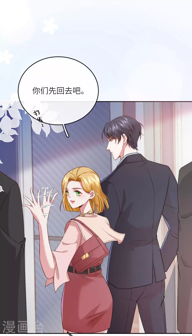 第9话 纠缠不清的前女友 第50页
