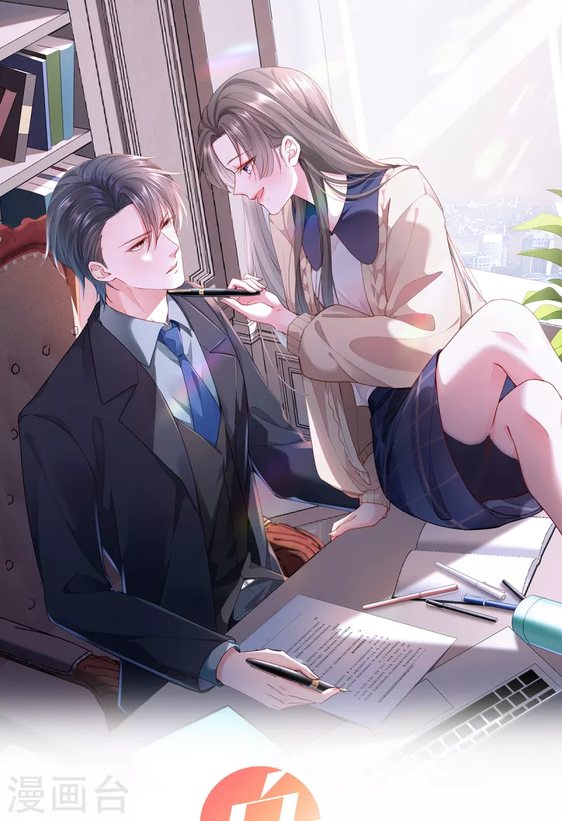 第17话 给爷整不会了 第1页