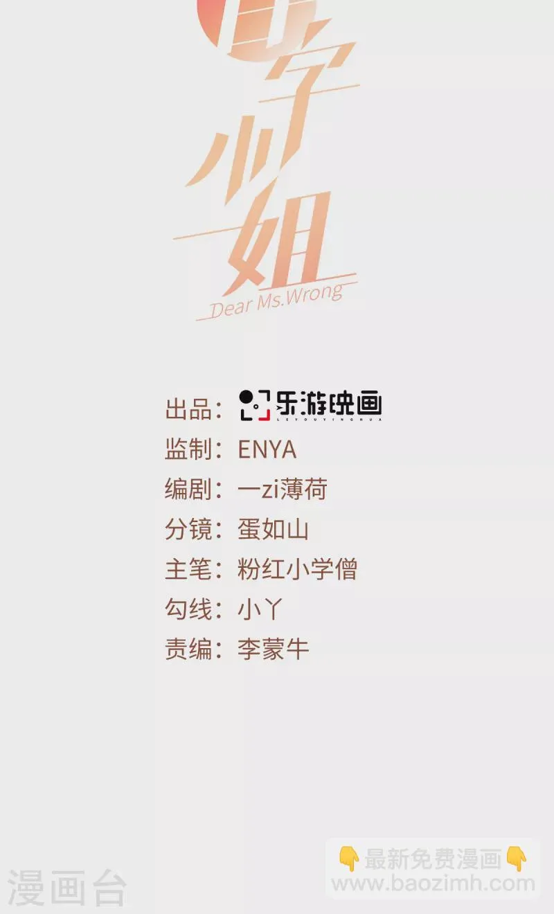 第17话 给爷整不会了 第2页