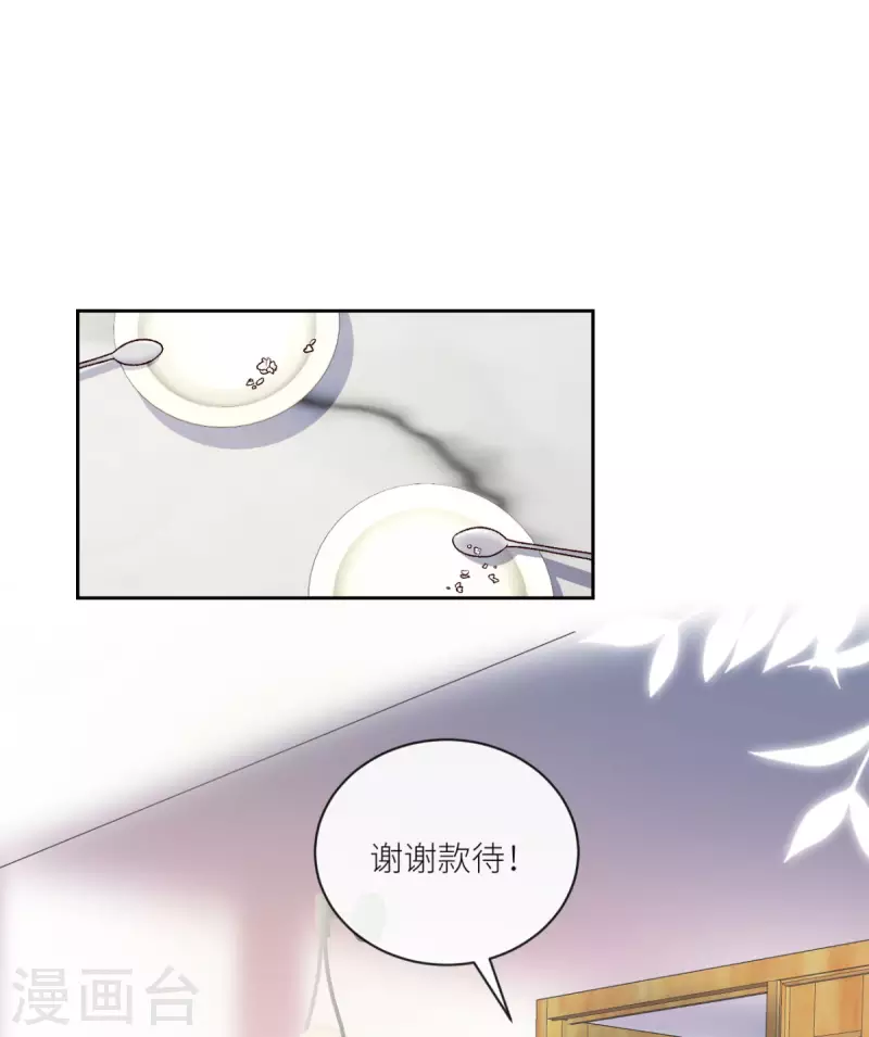 第17话 给爷整不会了 第3页
