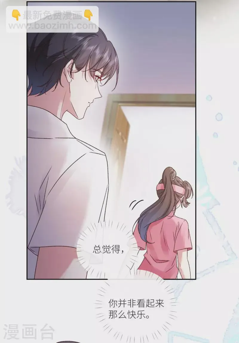 第17话 给爷整不会了 第5页