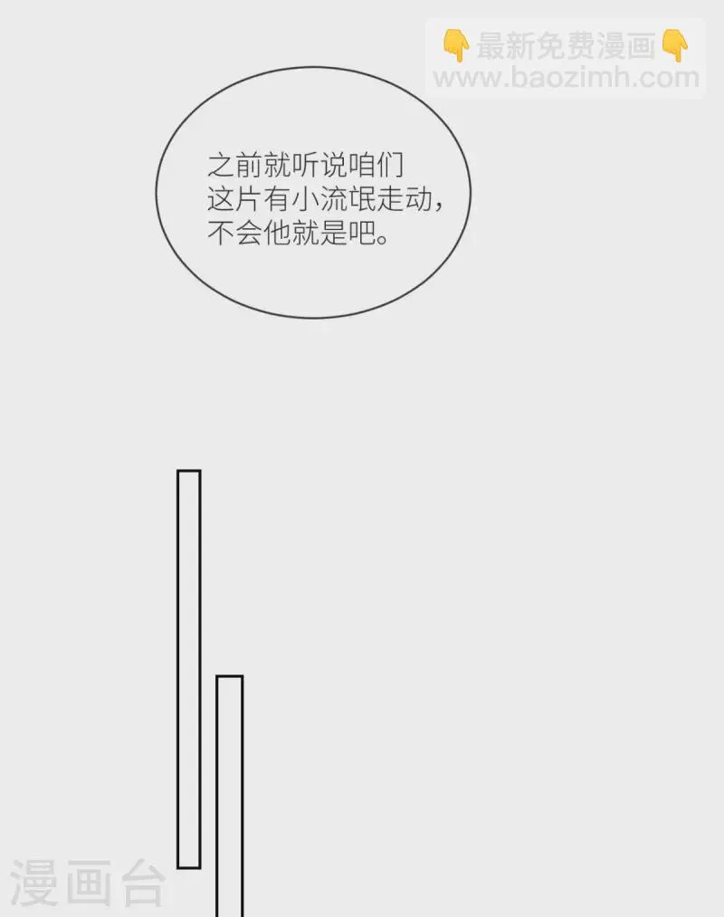 第17话 给爷整不会了 第13页