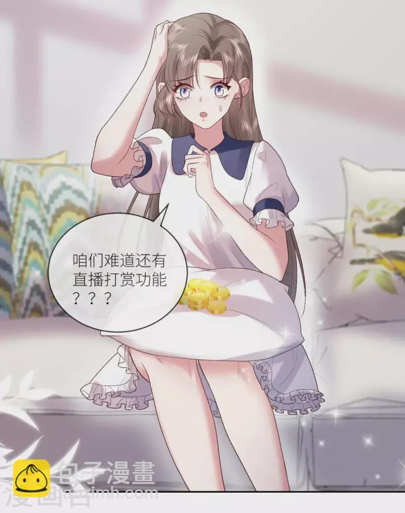 第17话 给爷整不会了 第16页