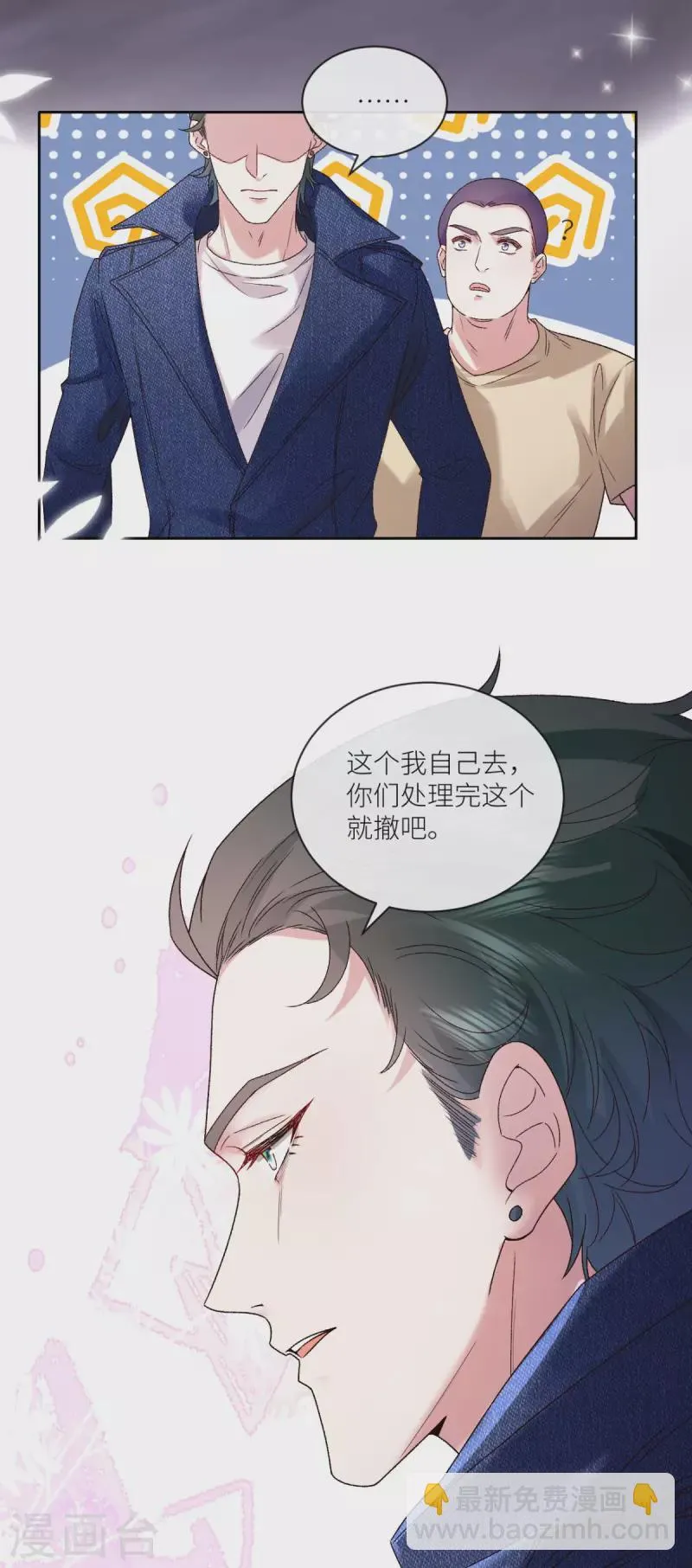 第17话 给爷整不会了 第32页