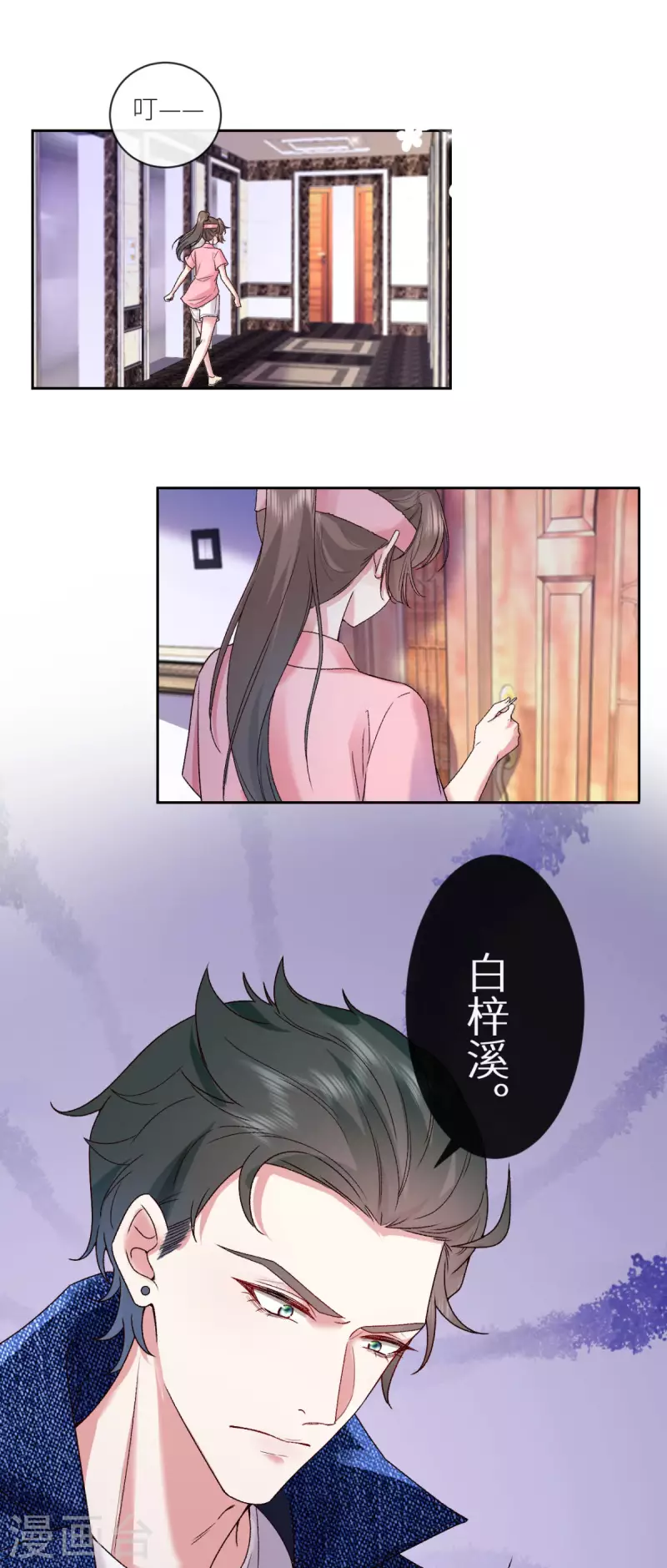 第17话 给爷整不会了 第35页